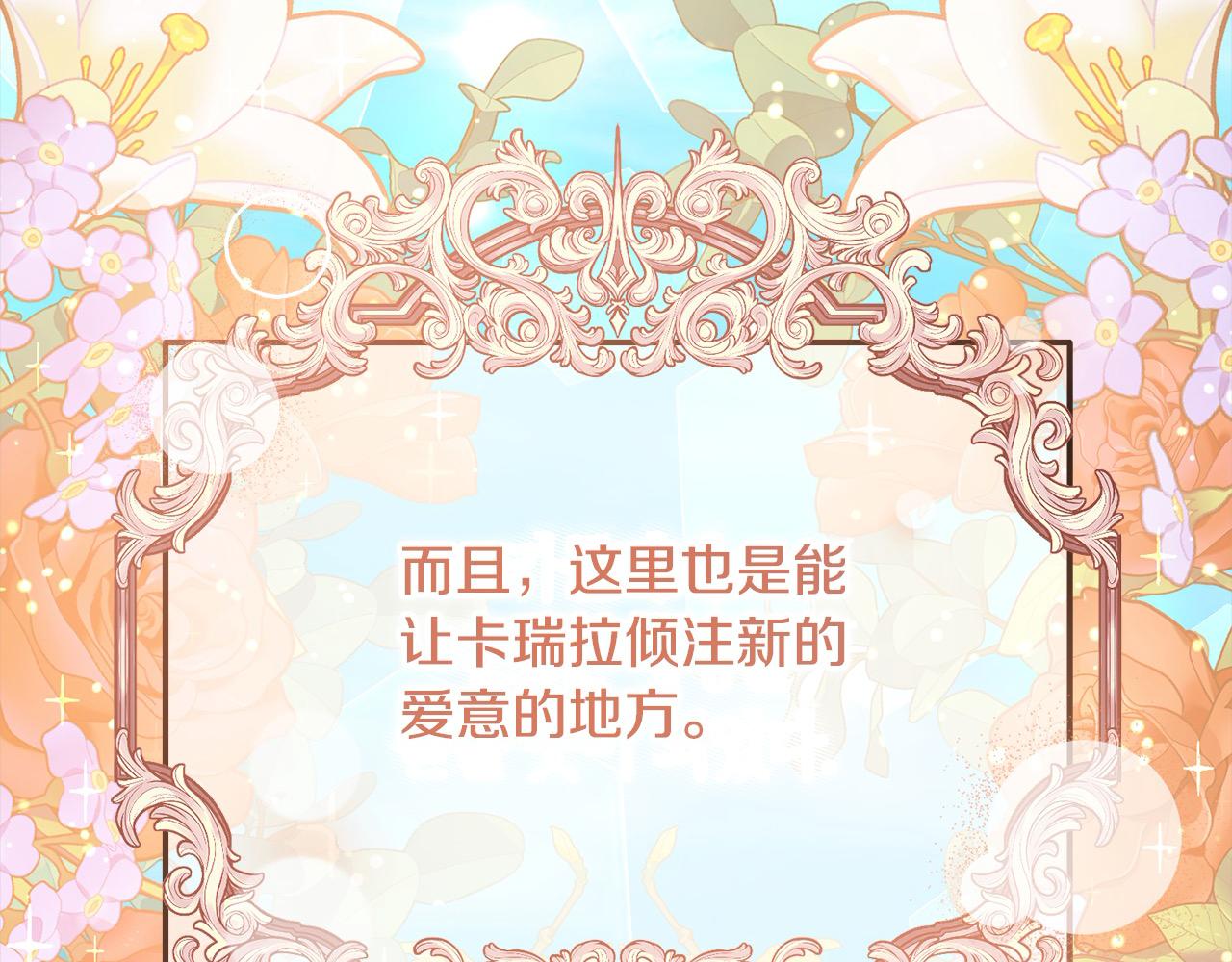 《穿越者们，如何搞定黑化父皇？》第51话 她出现在噩梦里 第43页