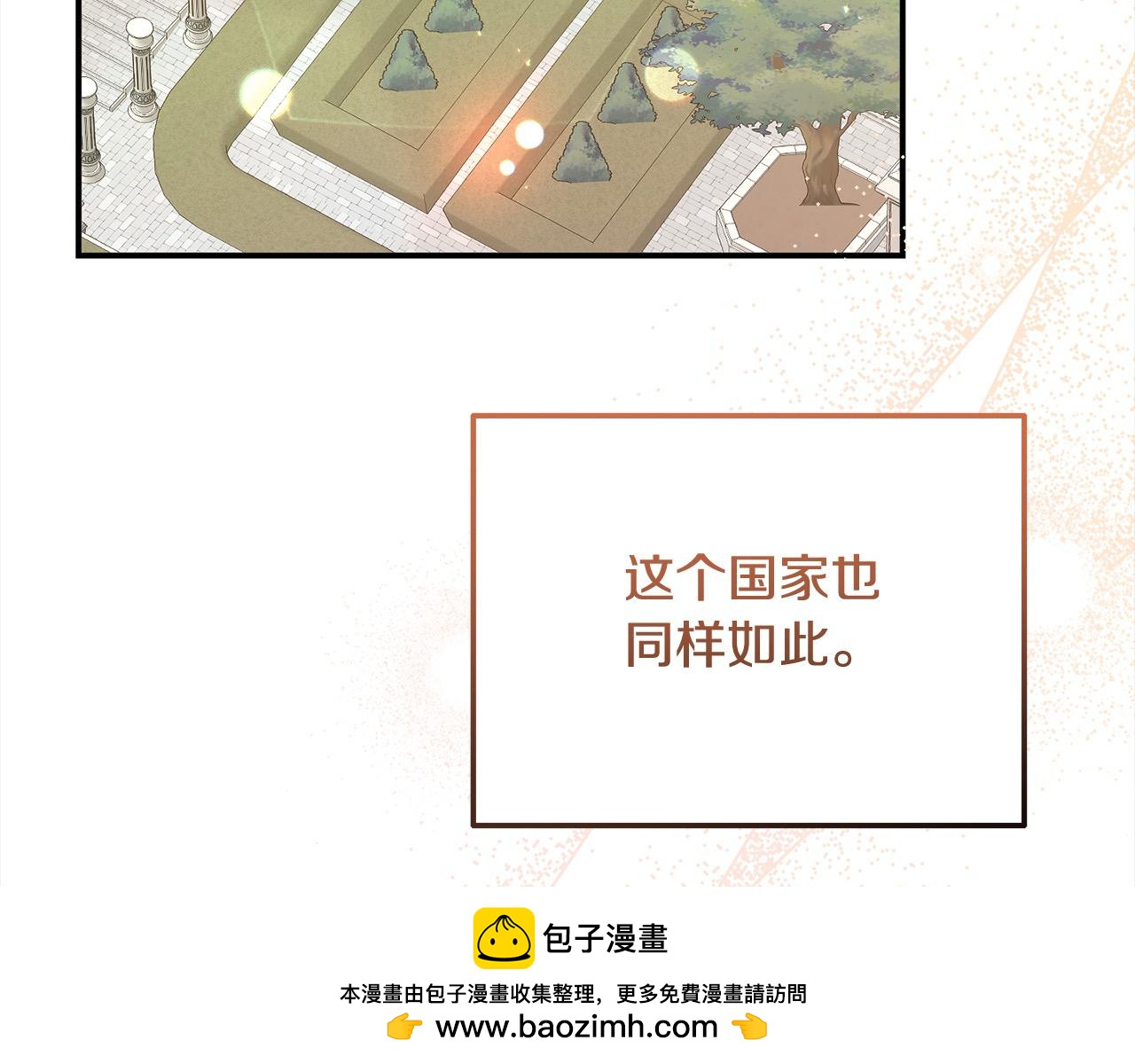 《穿越者们，如何搞定黑化父皇？》第51话 她出现在噩梦里 第50页
