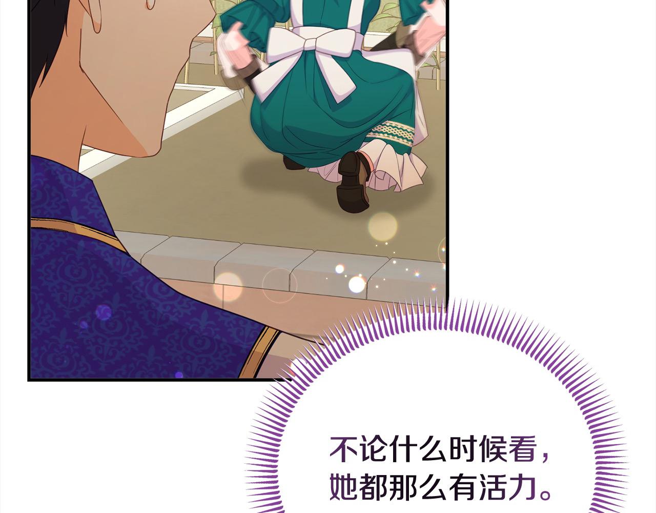 《穿越者们，如何搞定黑化父皇？》第50话 送香囊 第12页