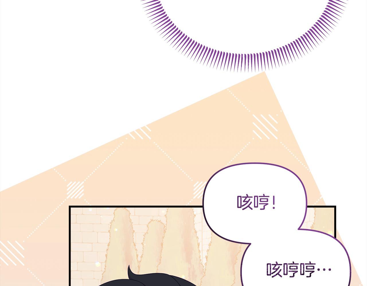 《穿越者们，如何搞定黑化父皇？》第50话 送香囊 第13页