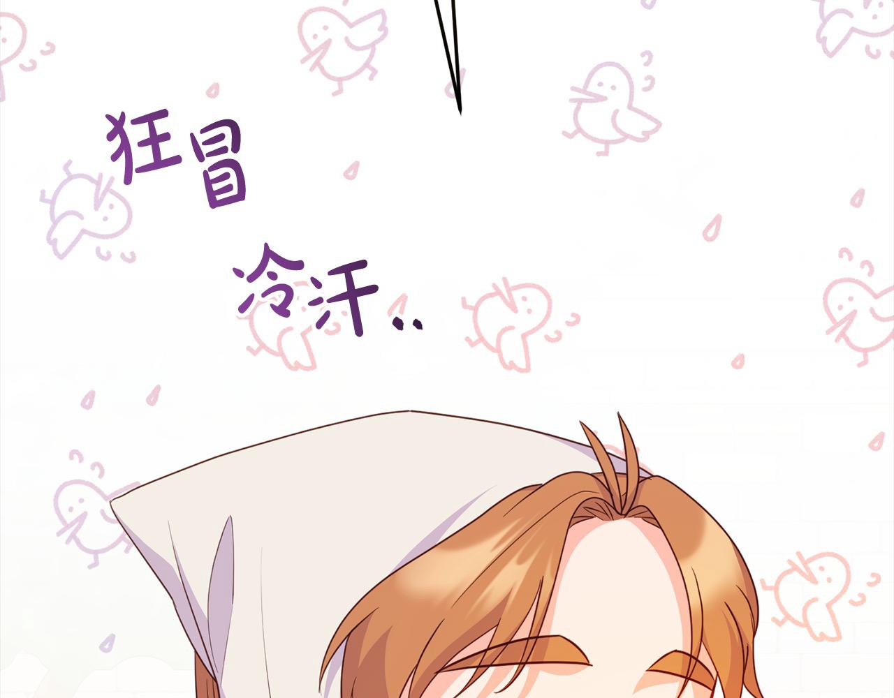 《穿越者们，如何搞定黑化父皇？》第50话 送香囊 第17页