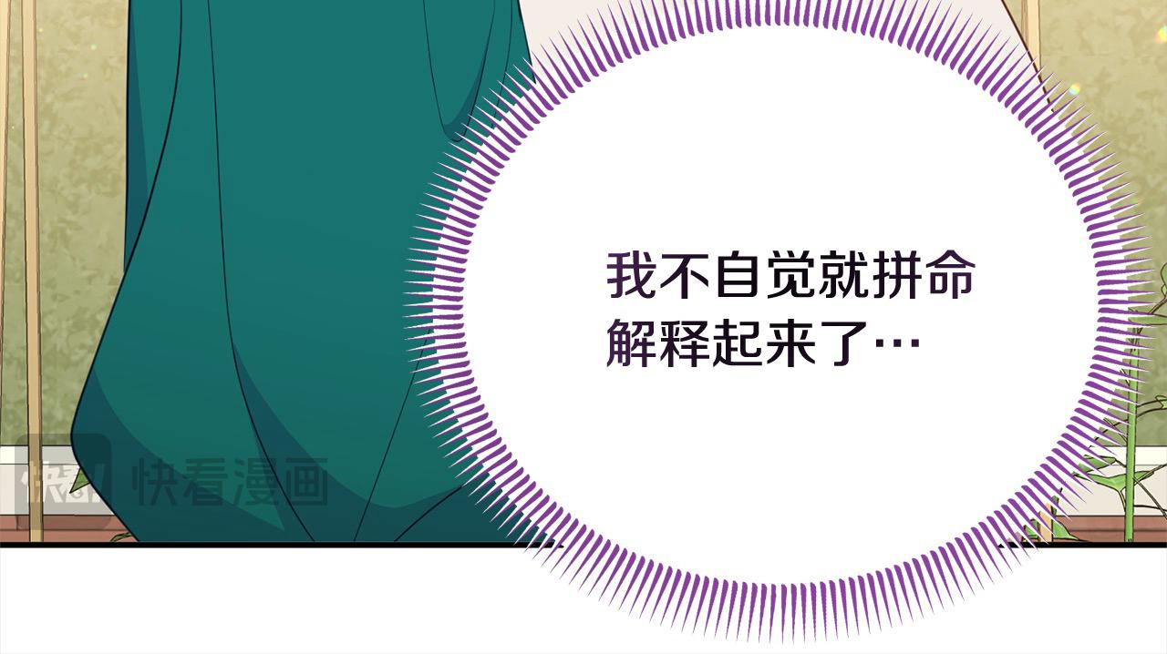 《穿越者们，如何搞定黑化父皇？》第50话 送香囊 第19页