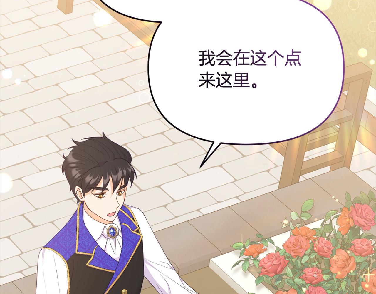 《穿越者们，如何搞定黑化父皇？》第50话 送香囊 第21页