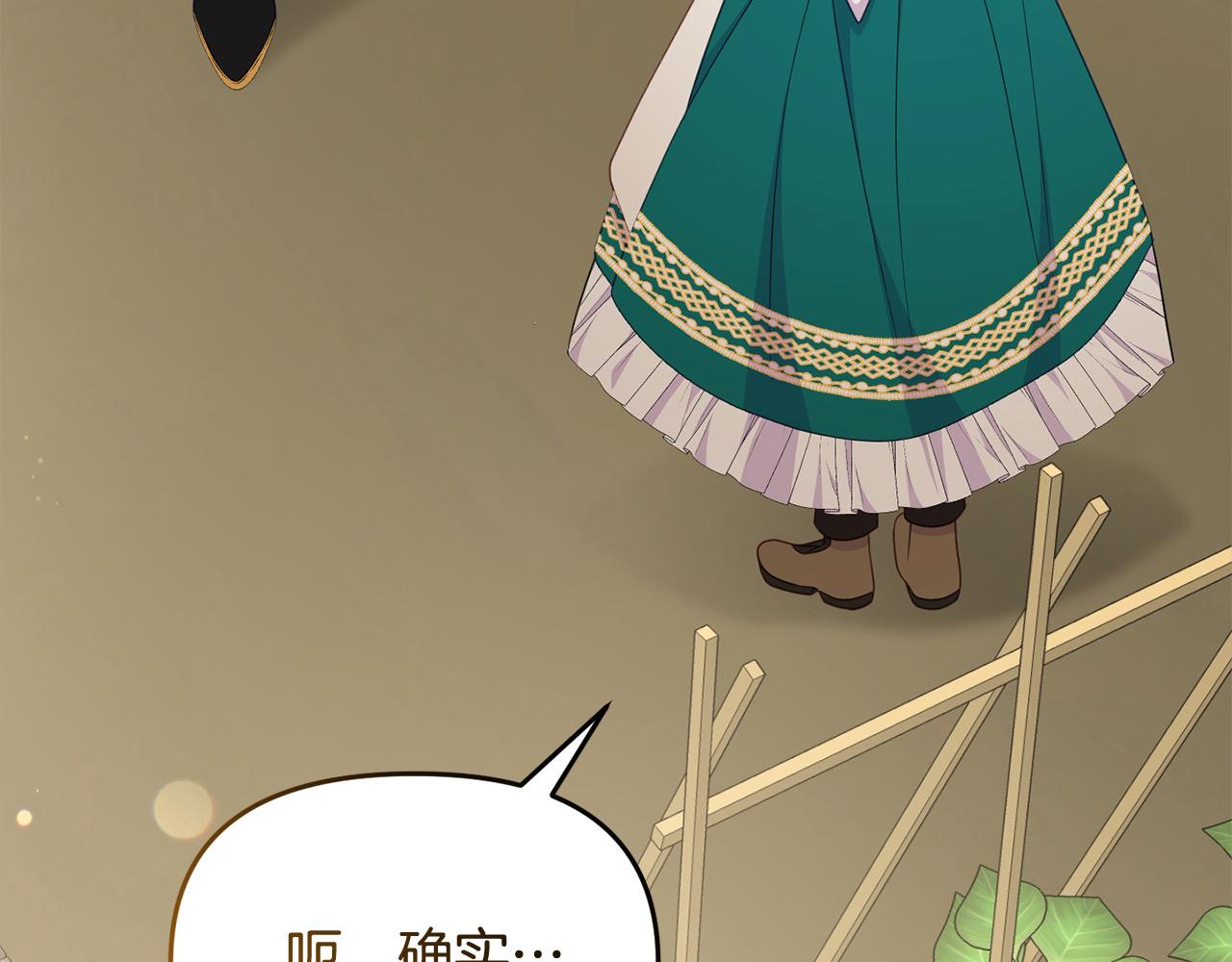 《穿越者们，如何搞定黑化父皇？》第50话 送香囊 第23页