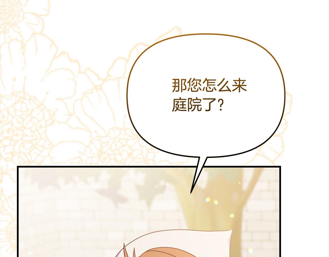 《穿越者们，如何搞定黑化父皇？》第50话 送香囊 第25页