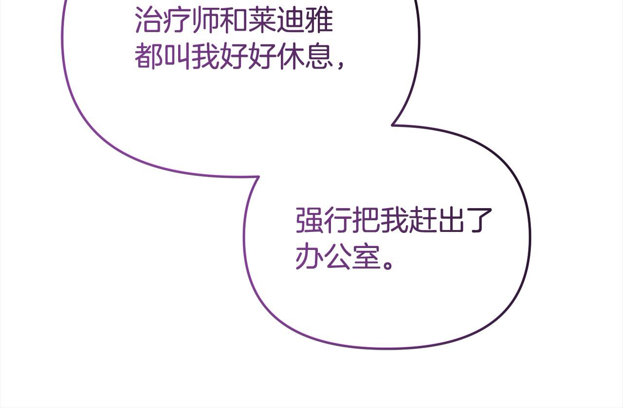 《穿越者们，如何搞定黑化父皇？》第50话 送香囊 第34页