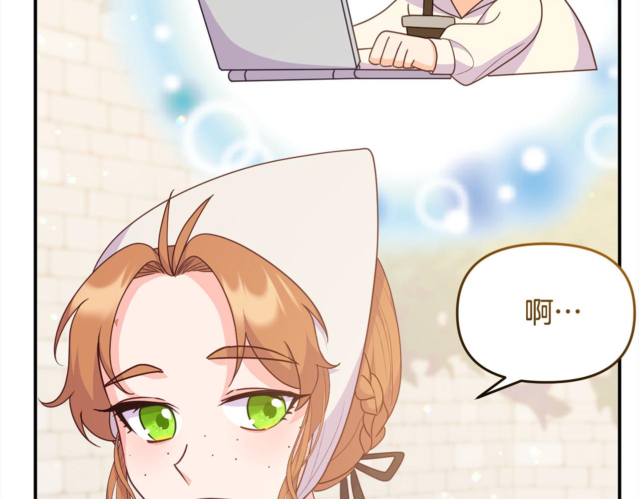 《穿越者们，如何搞定黑化父皇？》第50话 送香囊 第36页