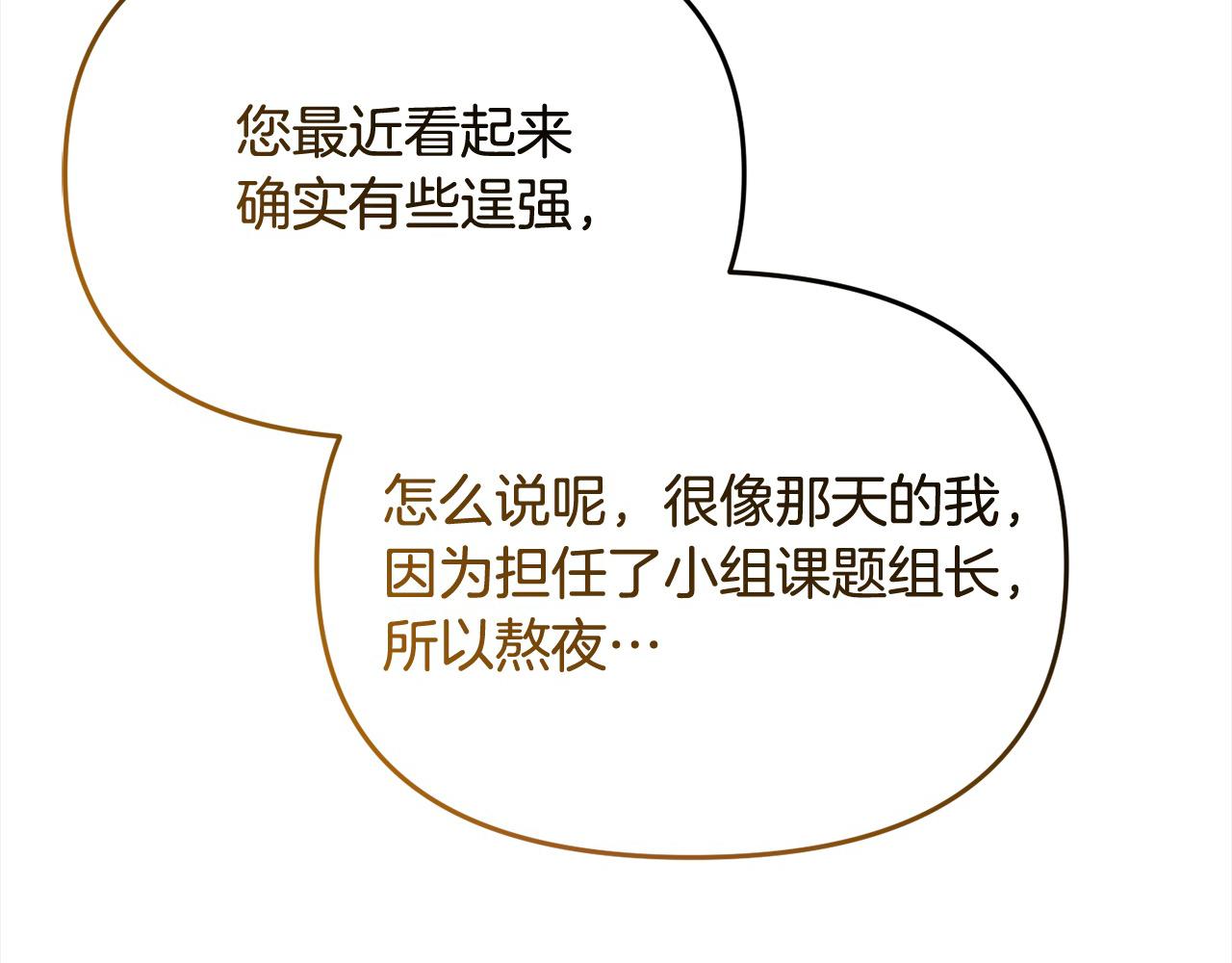 《穿越者们，如何搞定黑化父皇？》第50话 送香囊 第38页