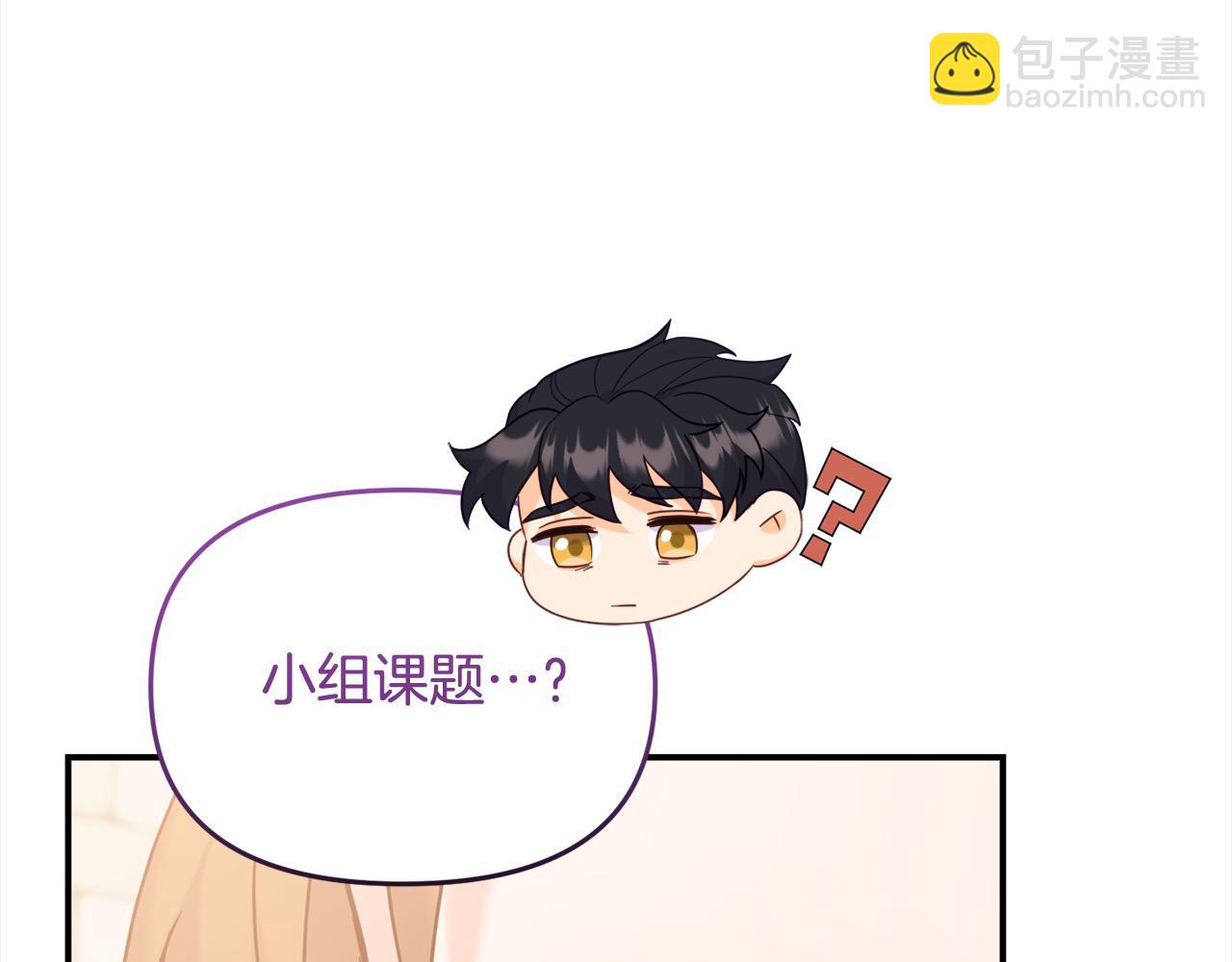 《穿越者们，如何搞定黑化父皇？》第50话 送香囊 第39页