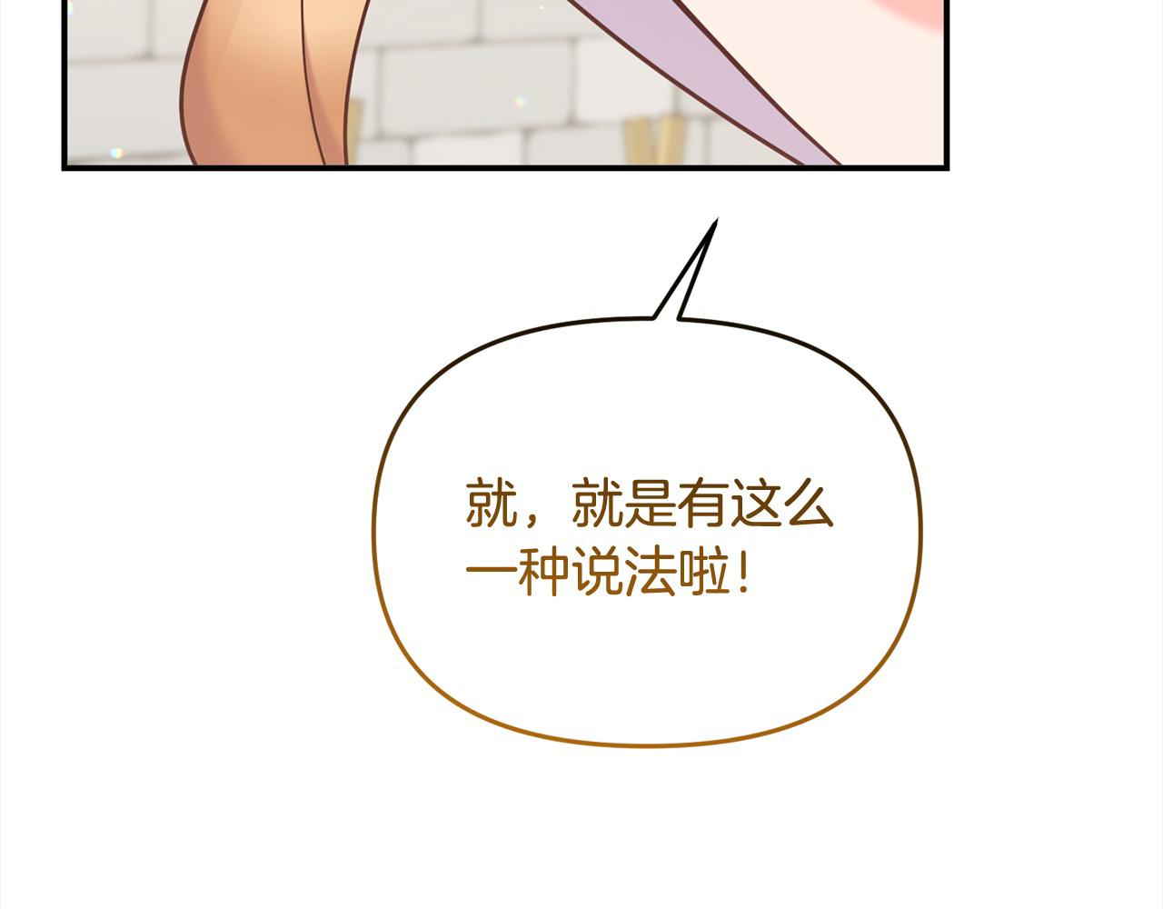 《穿越者们，如何搞定黑化父皇？》第50话 送香囊 第41页