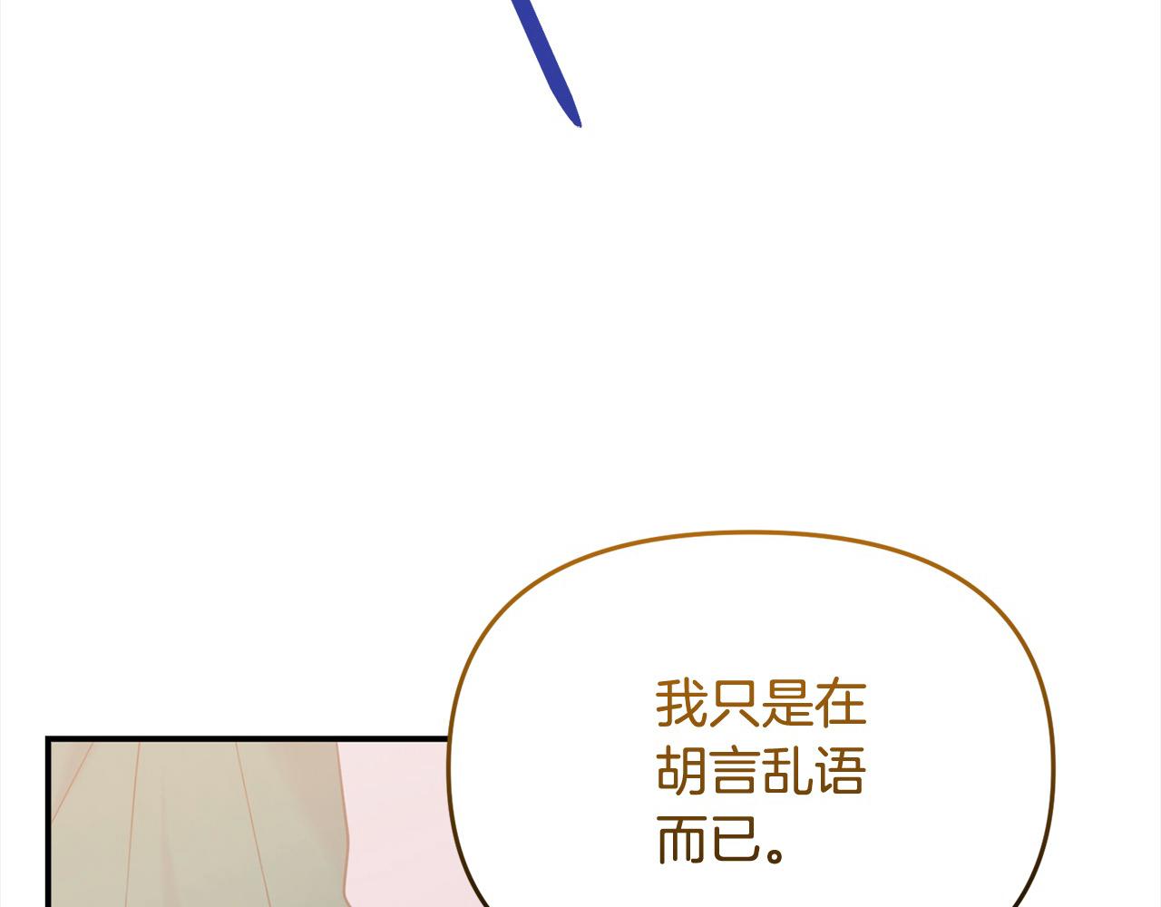 《穿越者们，如何搞定黑化父皇？》第50话 送香囊 第44页