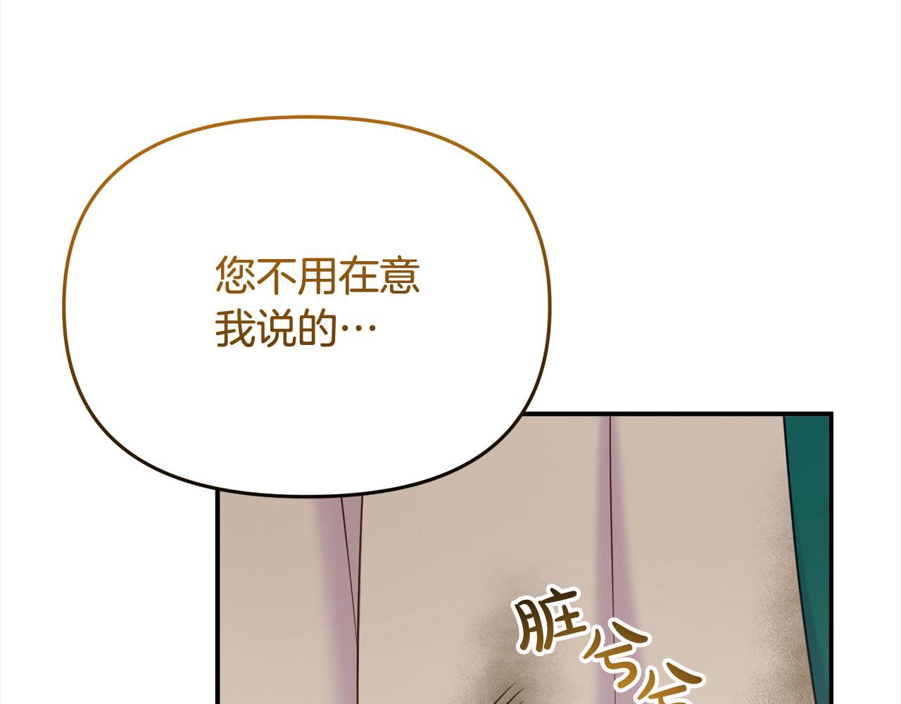《穿越者们，如何搞定黑化父皇？》第50话 送香囊 第47页