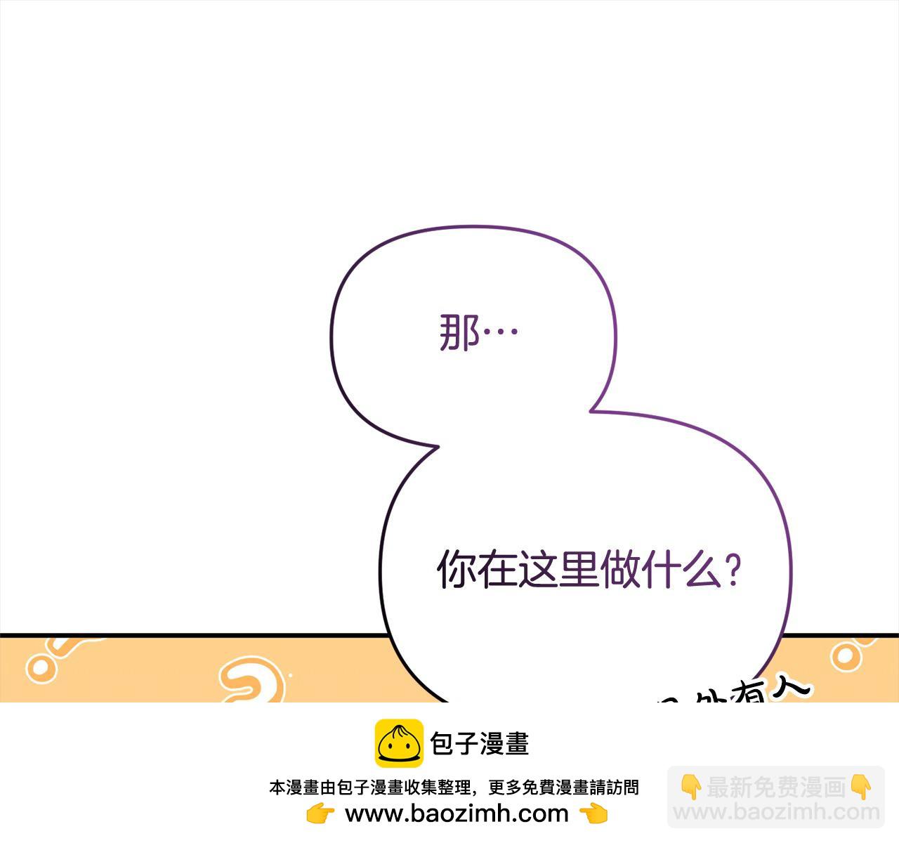 《穿越者们，如何搞定黑化父皇？》第50话 送香囊 第50页