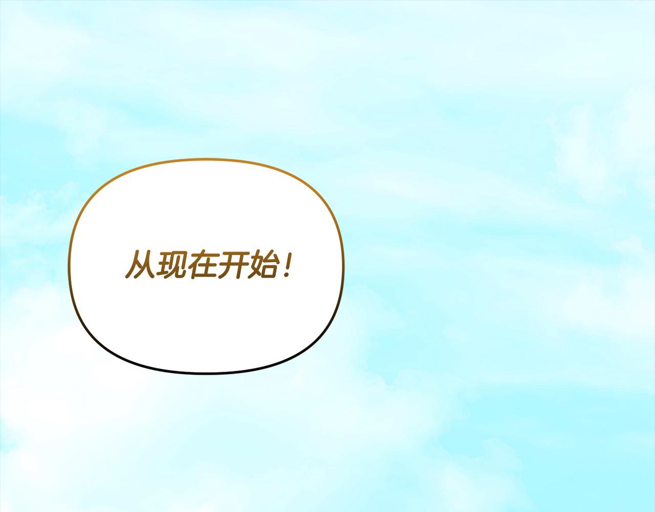 《穿越者们，如何搞定黑化父皇？》第50话 送香囊 第5页