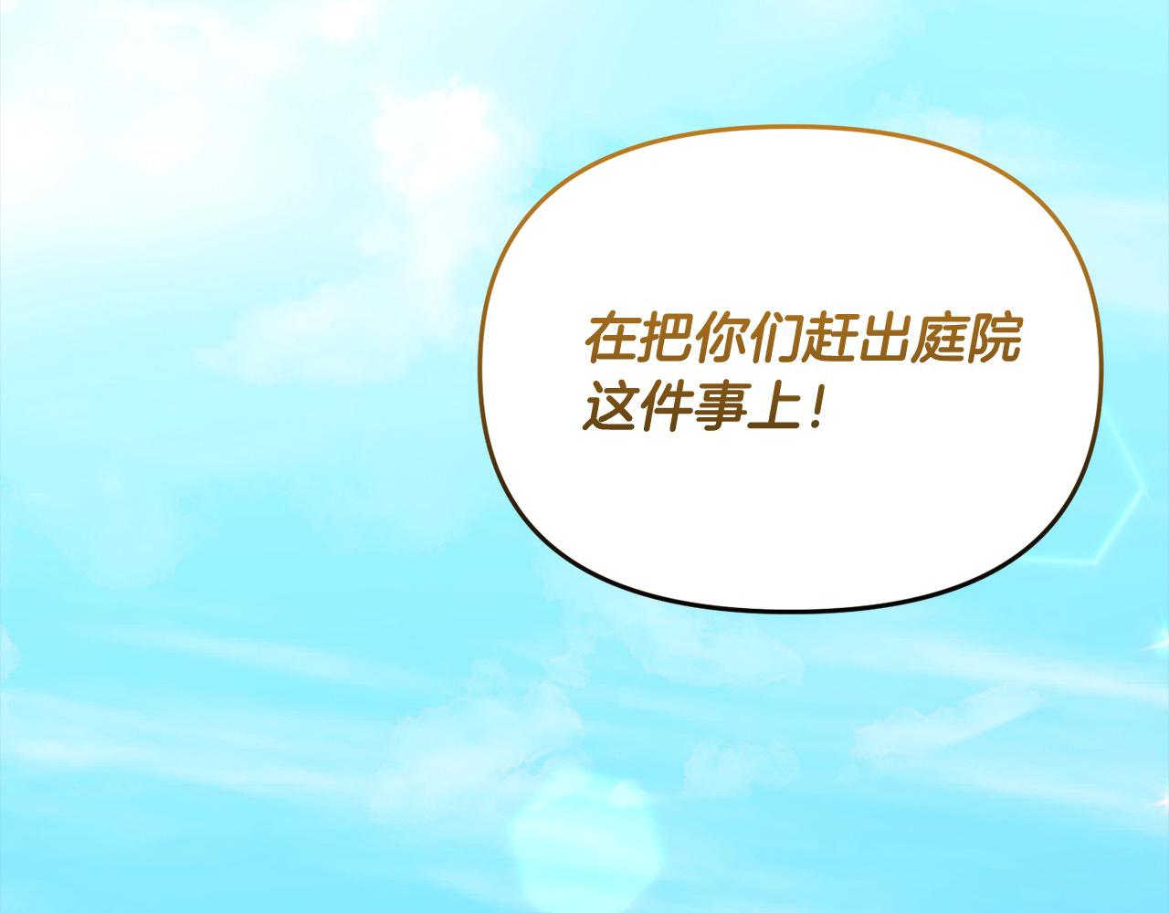 《穿越者们，如何搞定黑化父皇？》第50话 送香囊 第6页