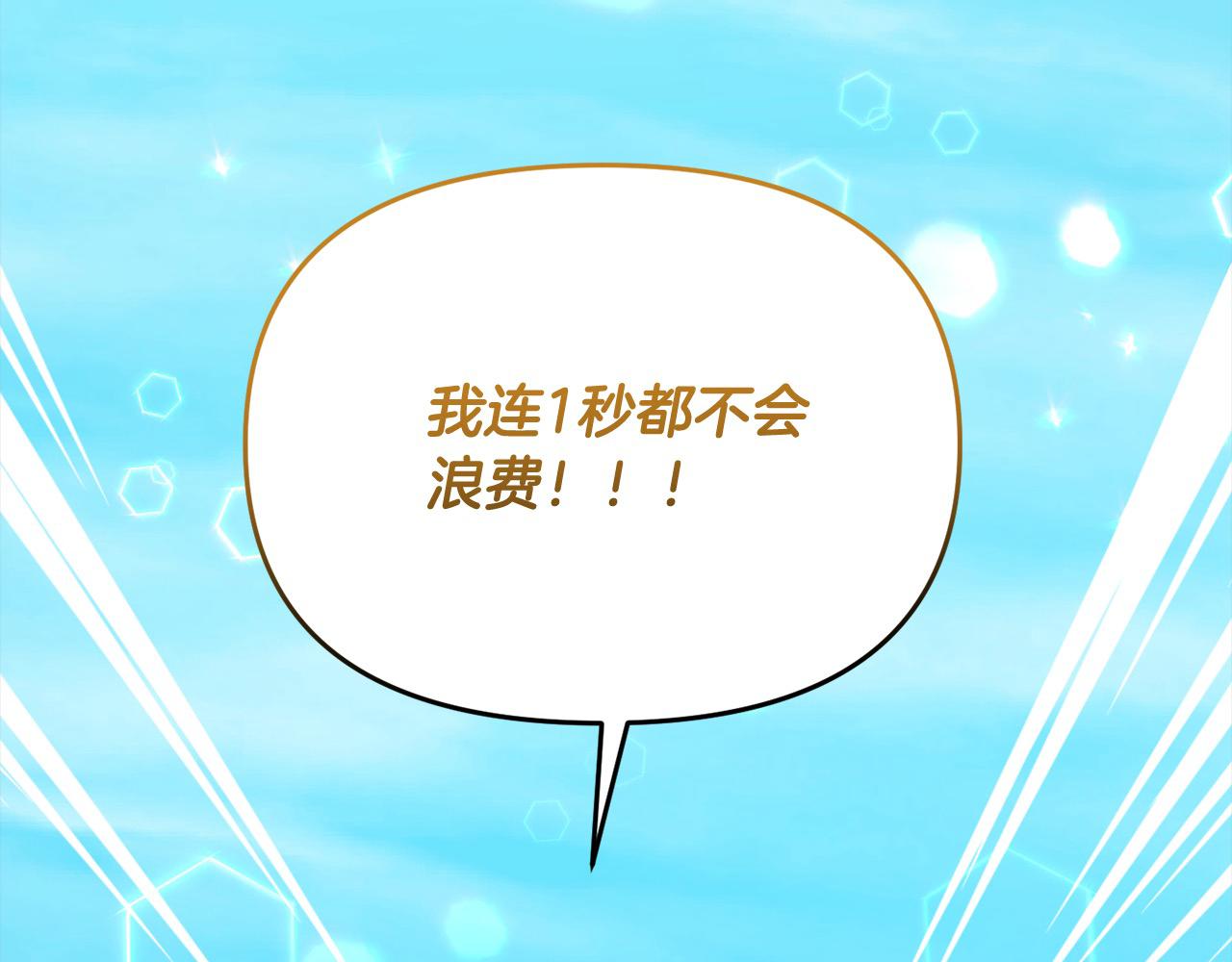 《穿越者们，如何搞定黑化父皇？》第50话 送香囊 第7页