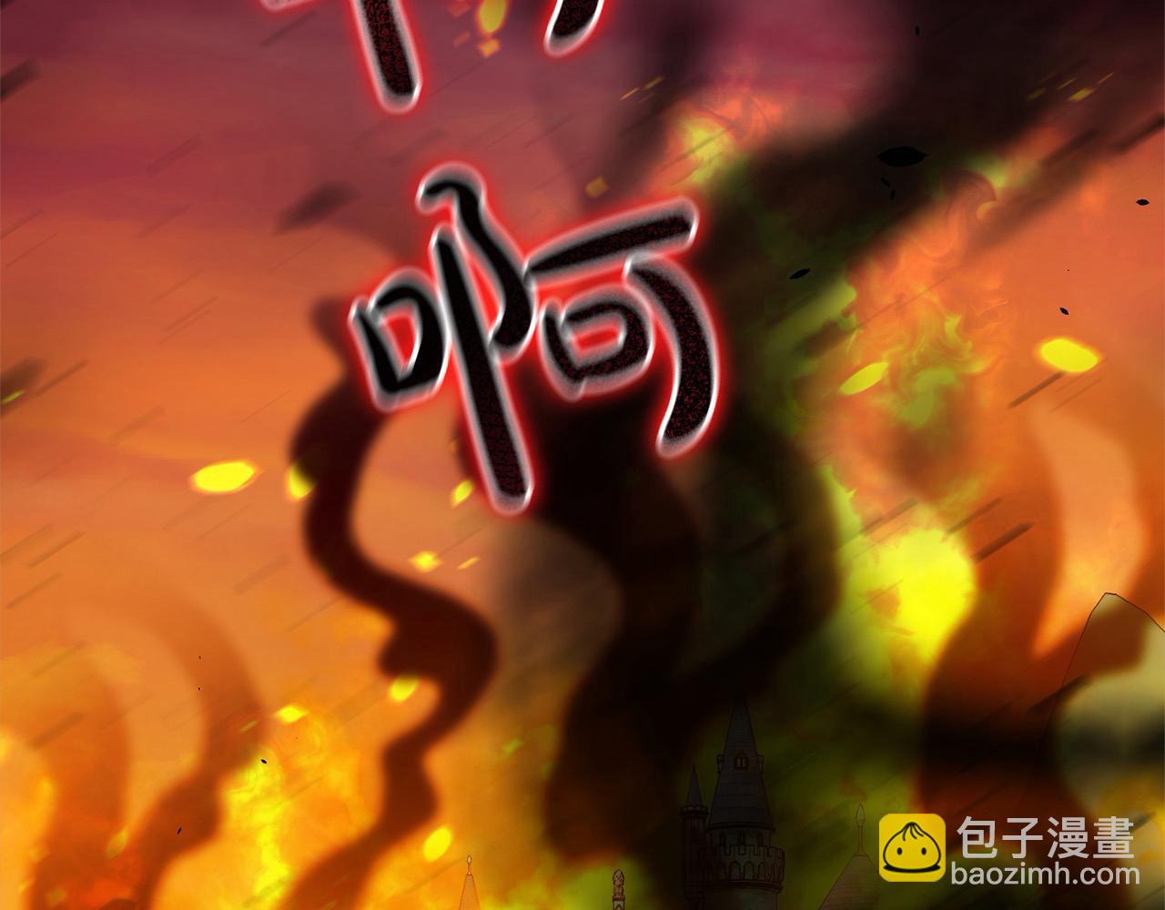 《穿越者们，如何搞定黑化父皇？》第49话 暴君的噩梦 第11页