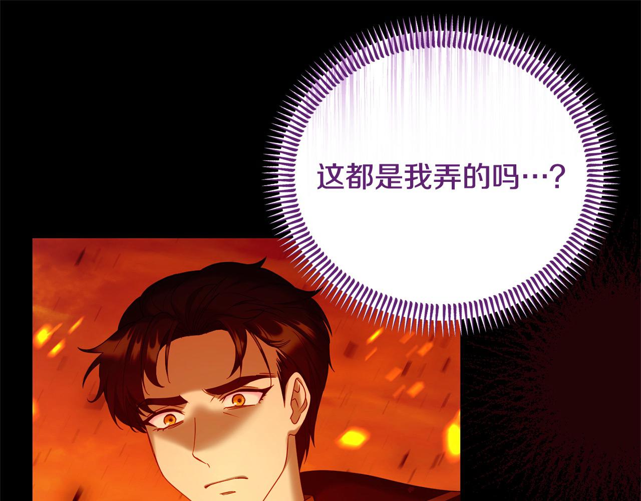 《穿越者们，如何搞定黑化父皇？》第49话 暴君的噩梦 第15页