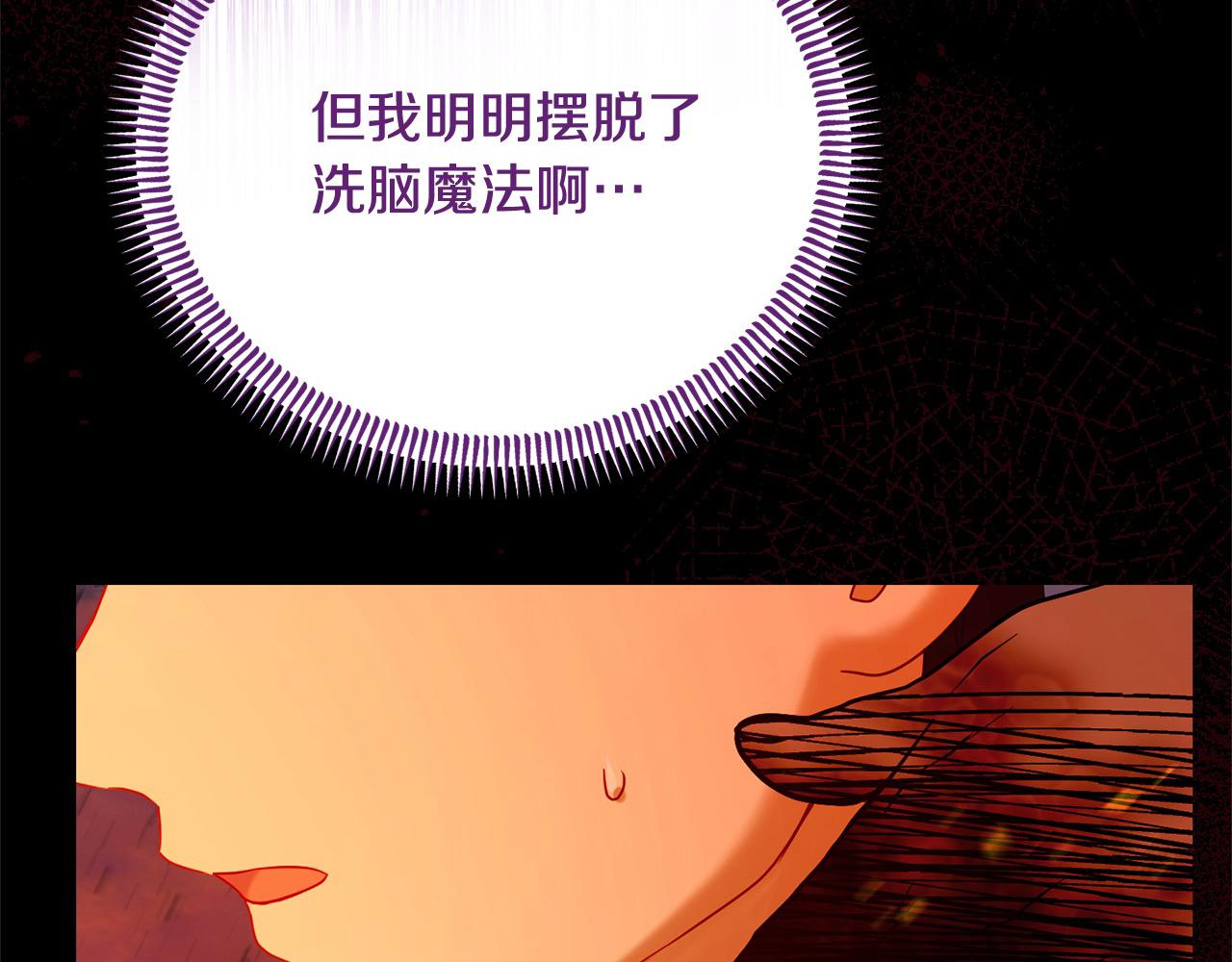 《穿越者们，如何搞定黑化父皇？》第49话 暴君的噩梦 第18页