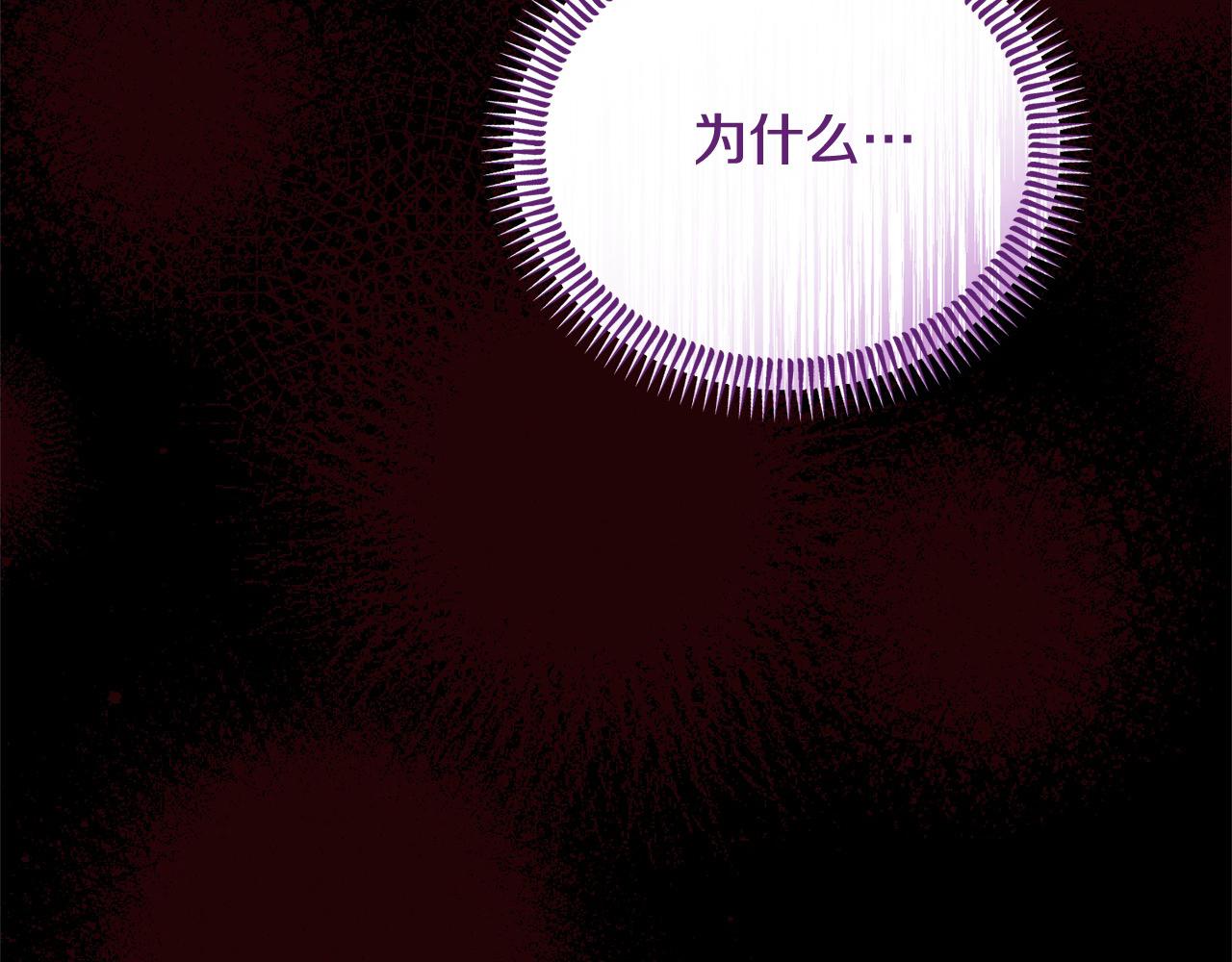 《穿越者们，如何搞定黑化父皇？》第49话 暴君的噩梦 第20页