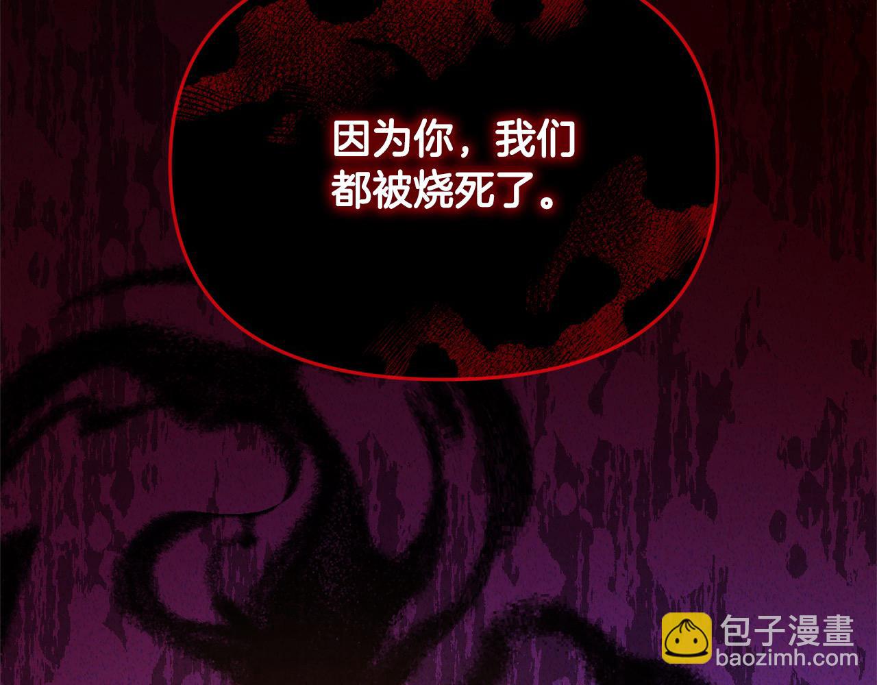 《穿越者们，如何搞定黑化父皇？》第49话 暴君的噩梦 第22页