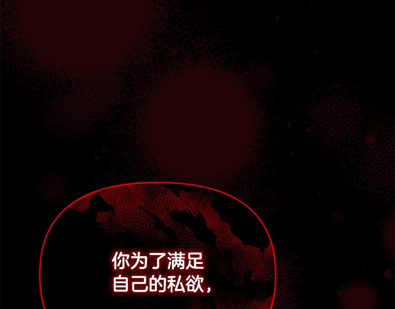 《穿越者们，如何搞定黑化父皇？》第49话 暴君的噩梦 第25页