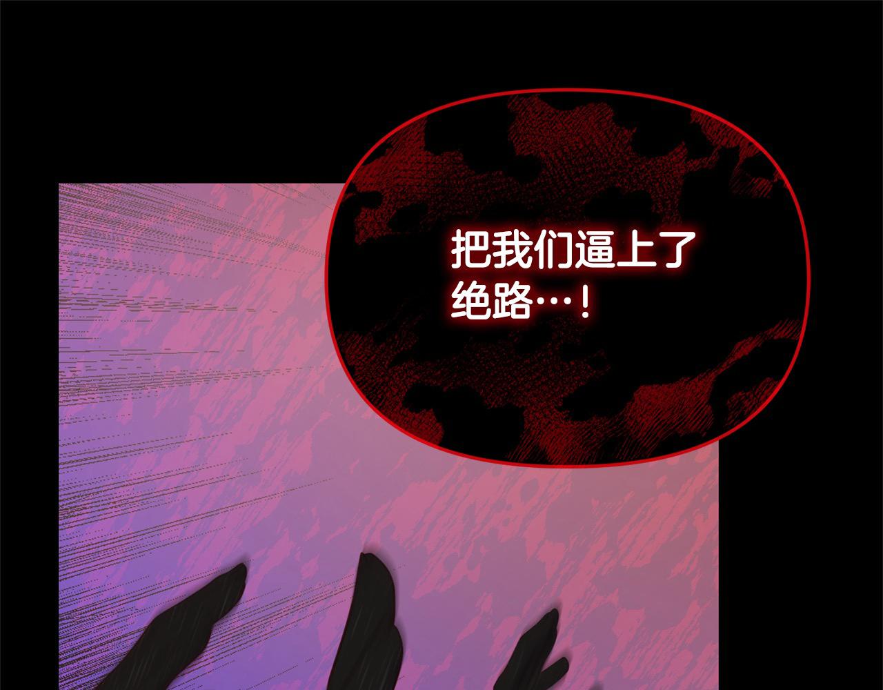 《穿越者们，如何搞定黑化父皇？》第49话 暴君的噩梦 第30页