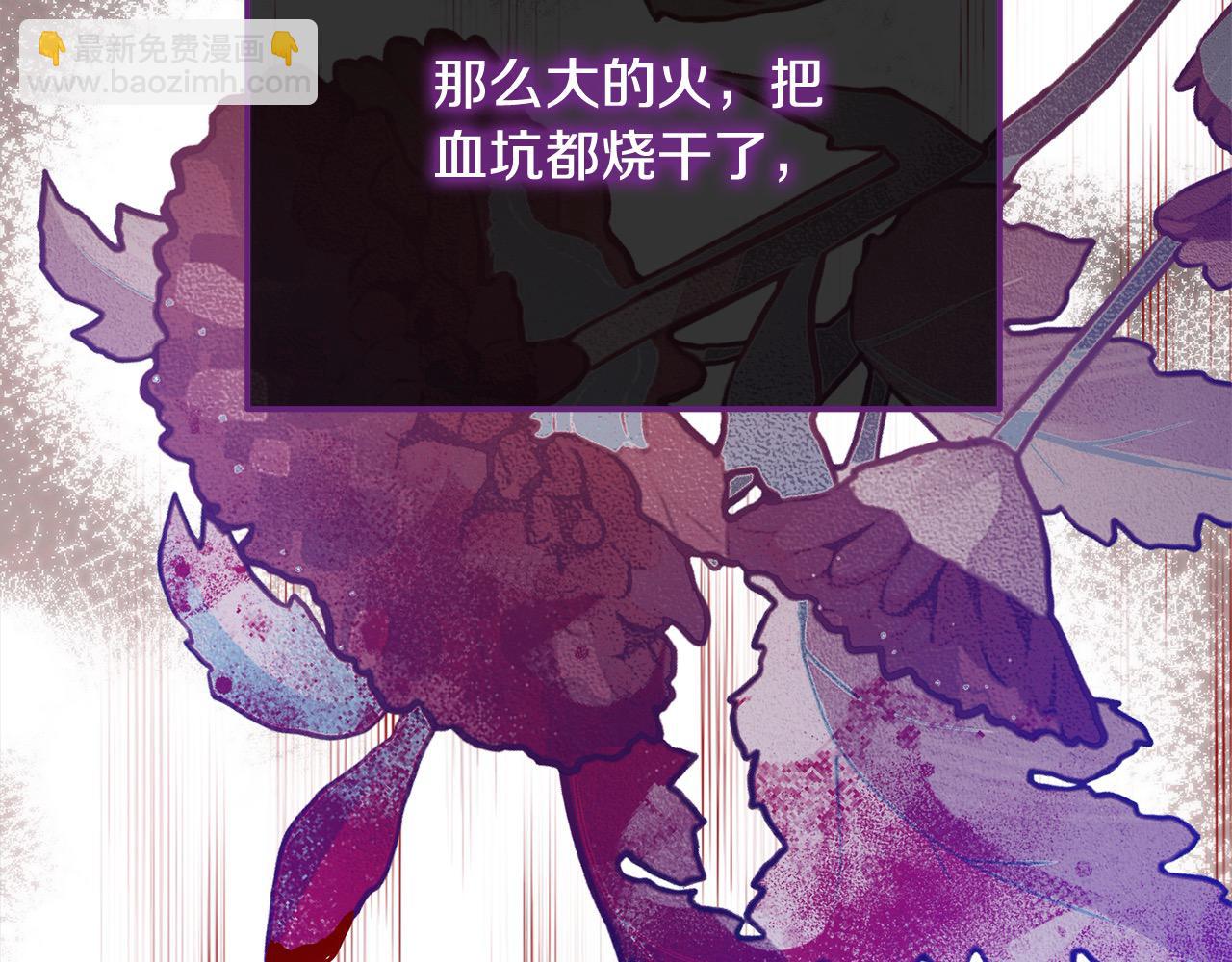 《穿越者们，如何搞定黑化父皇？》第49话 暴君的噩梦 第34页