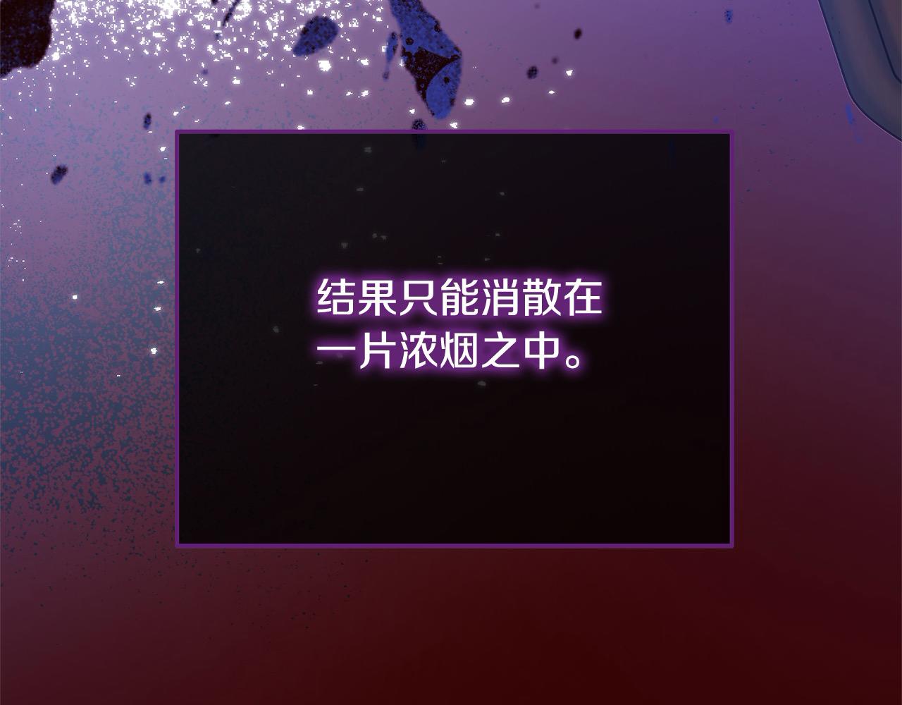 《穿越者们，如何搞定黑化父皇？》第49话 暴君的噩梦 第42页