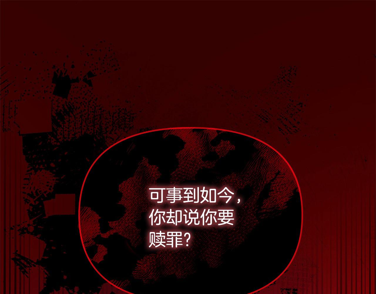 《穿越者们，如何搞定黑化父皇？》第49话 暴君的噩梦 第44页