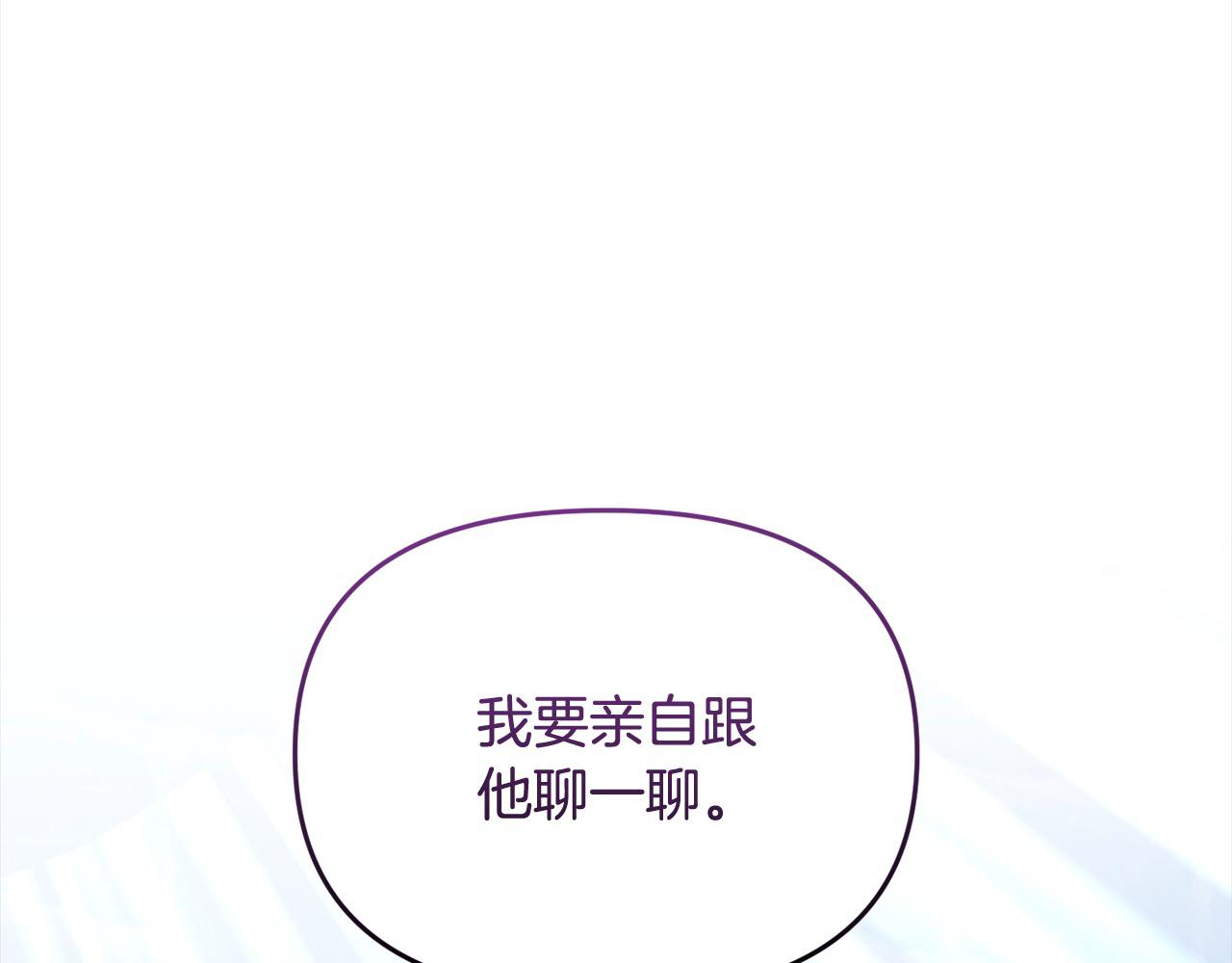 《穿越者们，如何搞定黑化父皇？》第56话 把我赶走吧 第13页
