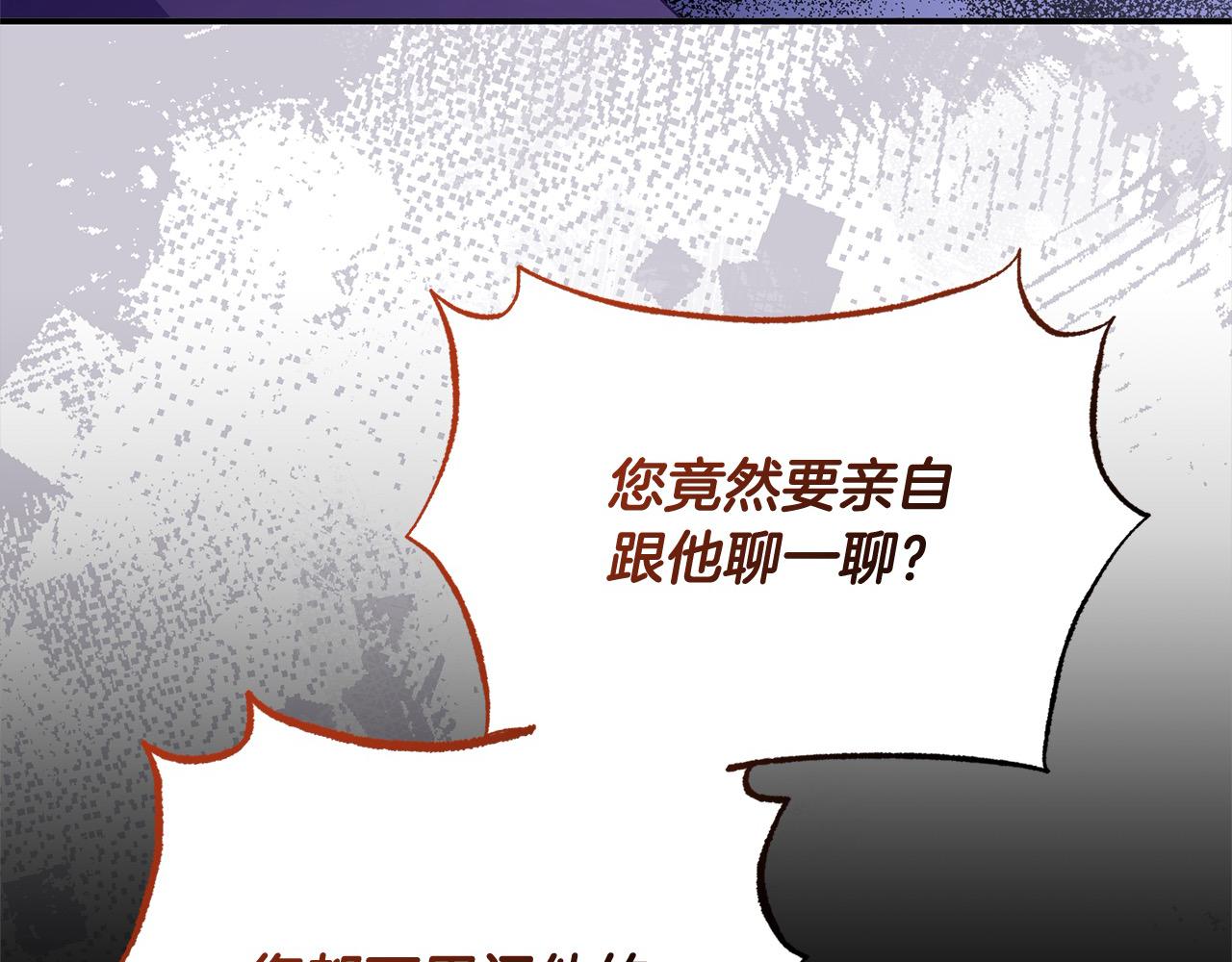 《穿越者们，如何搞定黑化父皇？》第56话 把我赶走吧 第28页