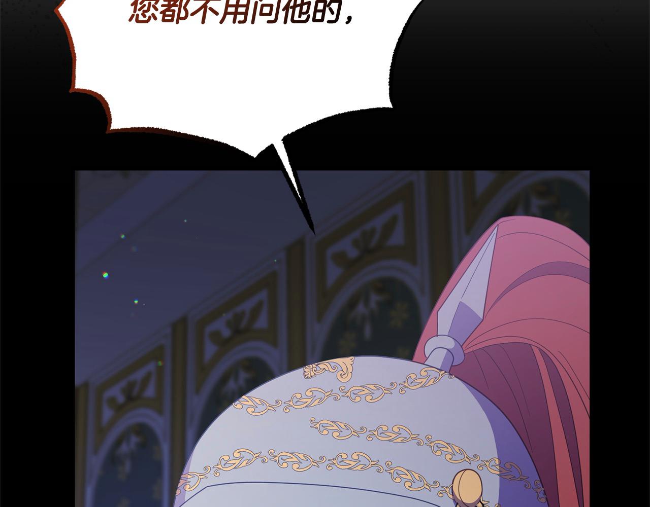 《穿越者们，如何搞定黑化父皇？》第56话 把我赶走吧 第29页