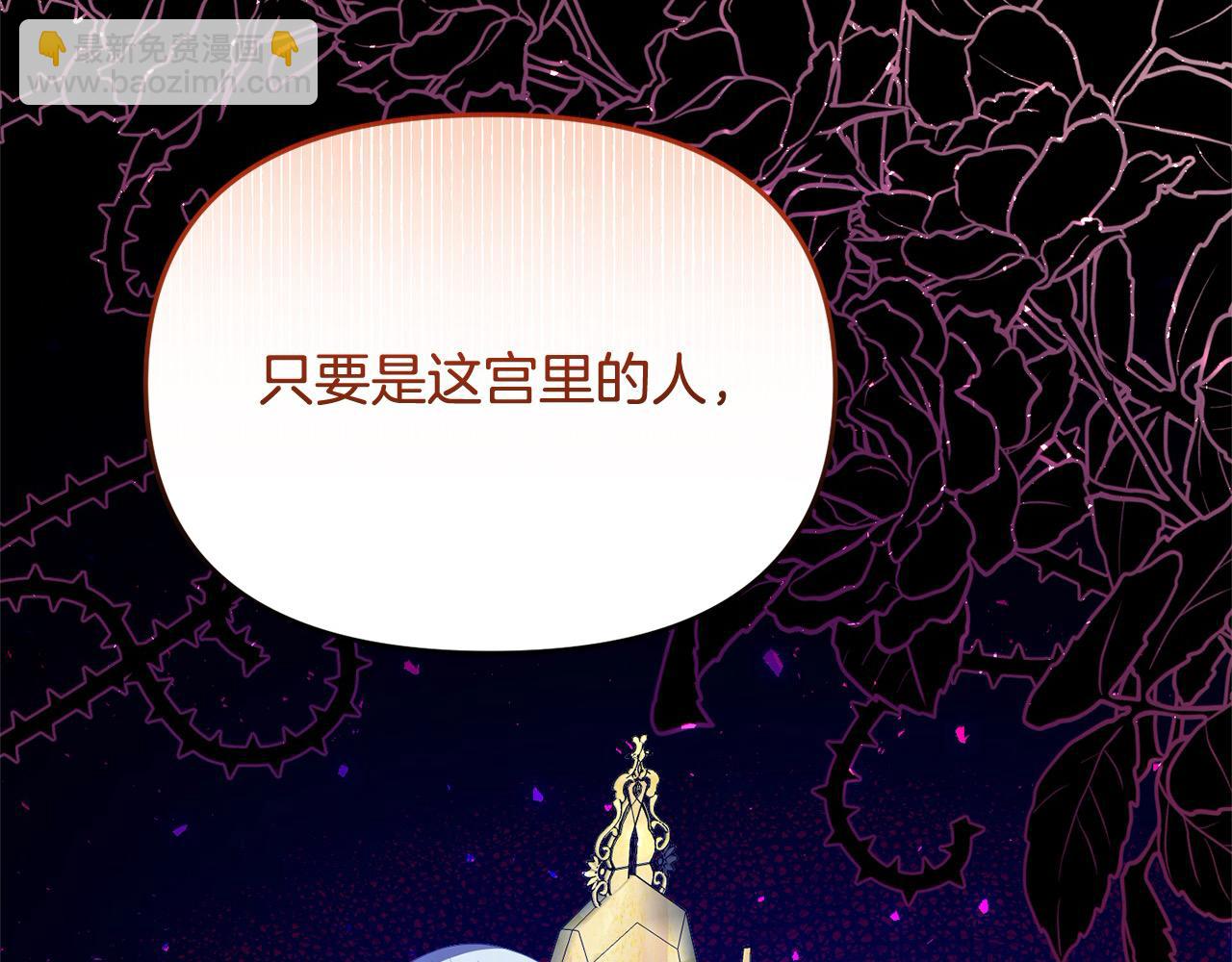 《穿越者们，如何搞定黑化父皇？》第56话 把我赶走吧 第32页