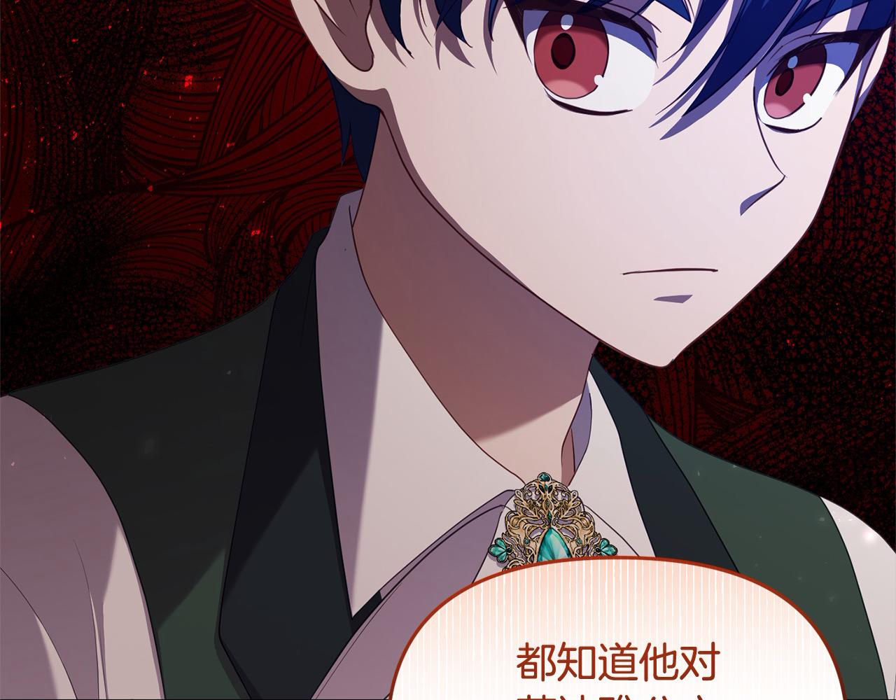 《穿越者们，如何搞定黑化父皇？》第56话 把我赶走吧 第35页