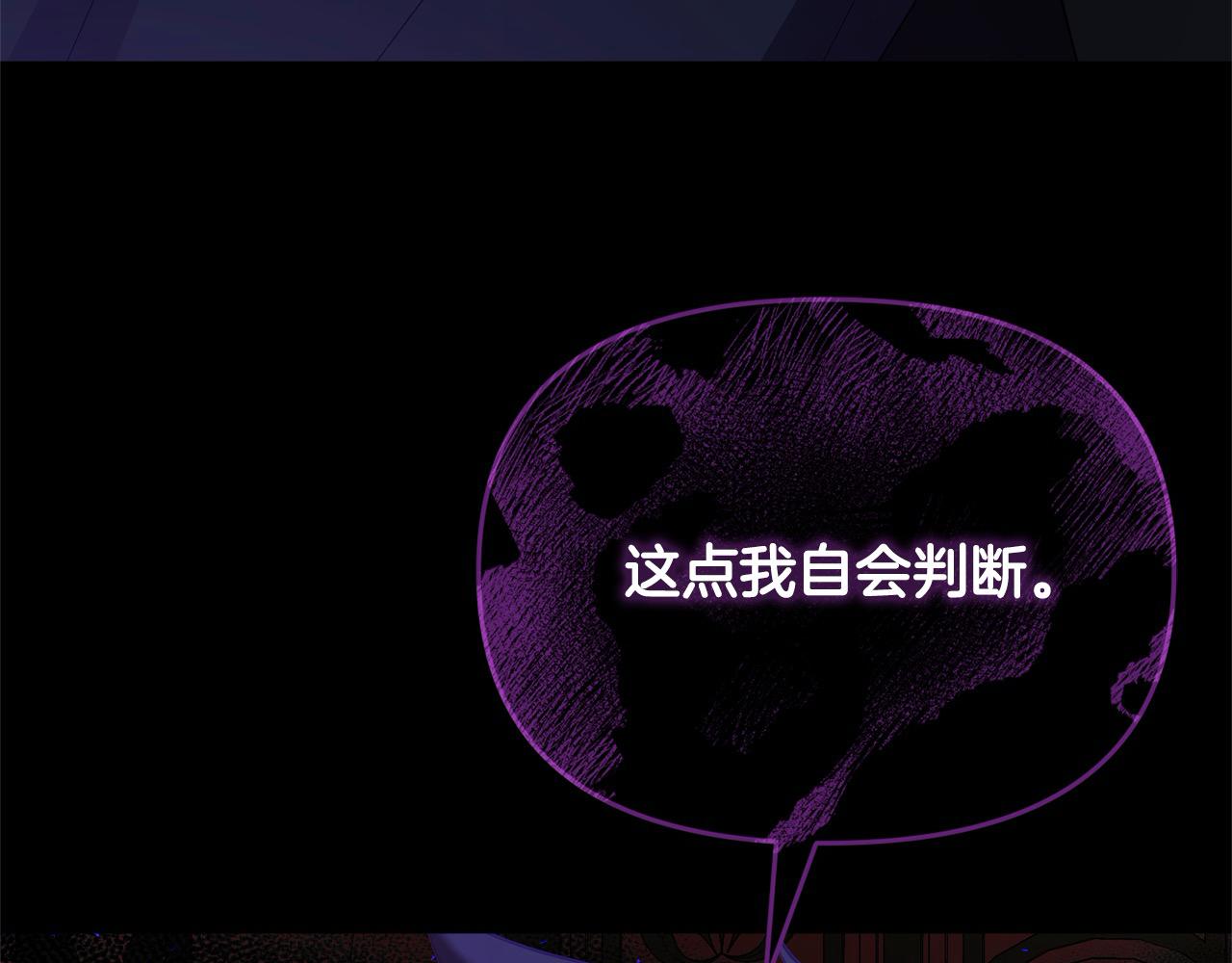 《穿越者们，如何搞定黑化父皇？》第56话 把我赶走吧 第45页