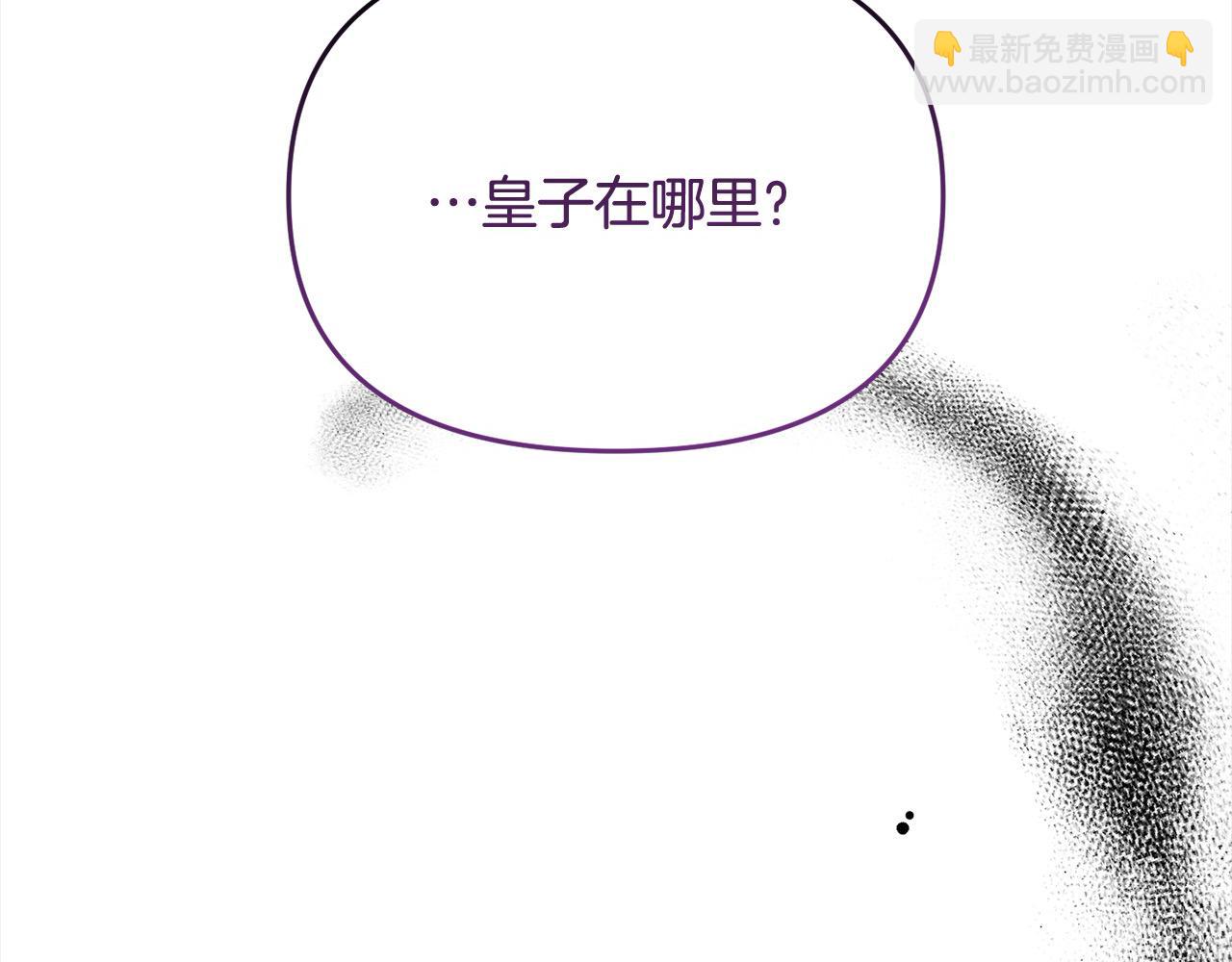《穿越者们，如何搞定黑化父皇？》第56话 把我赶走吧 第4页