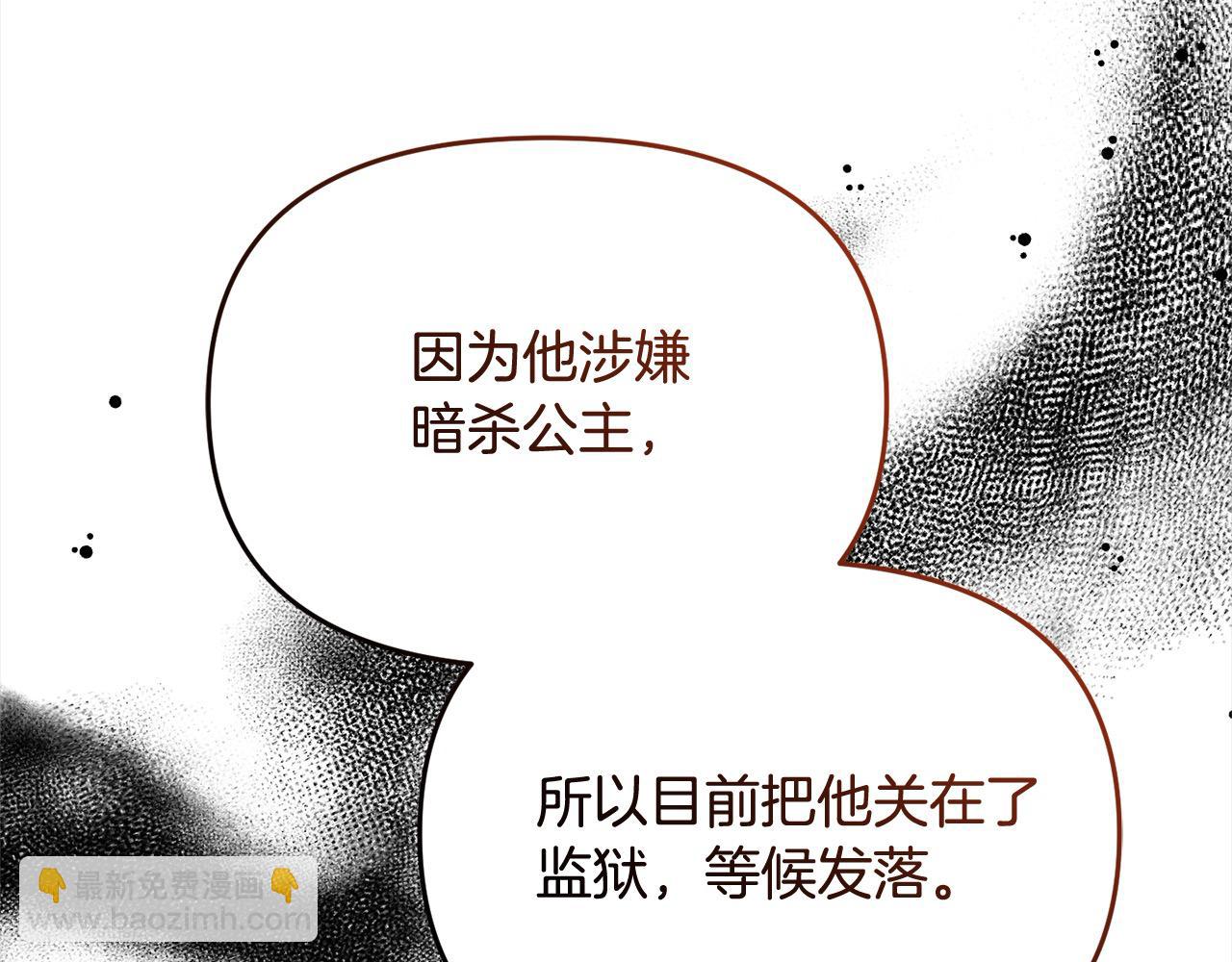 《穿越者们，如何搞定黑化父皇？》第56话 把我赶走吧 第5页