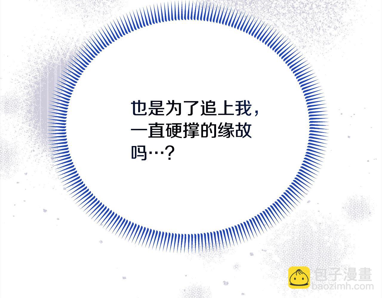 《穿越者们，如何搞定黑化父皇？》第55话 公主病情加重 第10页