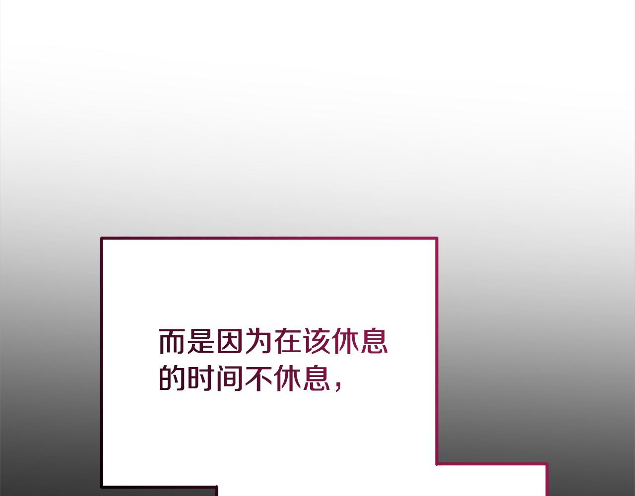 《穿越者们，如何搞定黑化父皇？》第55话 公主病情加重 第15页