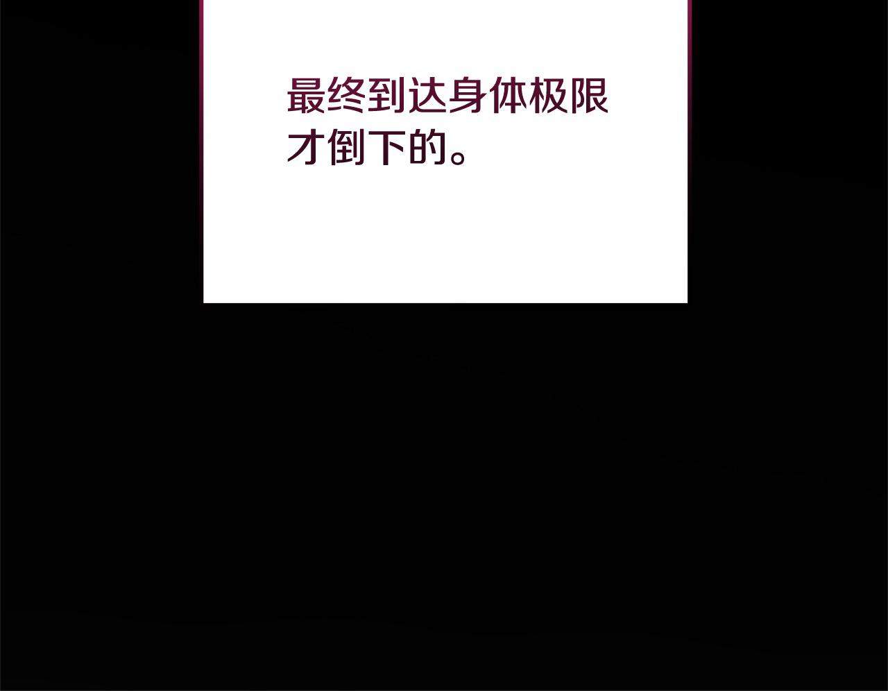 《穿越者们，如何搞定黑化父皇？》第55话 公主病情加重 第19页