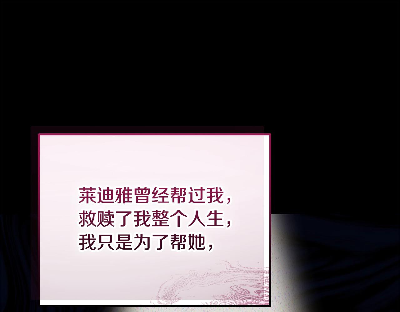 《穿越者们，如何搞定黑化父皇？》第55话 公主病情加重 第20页