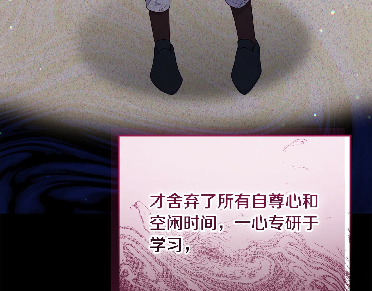 《穿越者们，如何搞定黑化父皇？》第55话 公主病情加重 第23页
