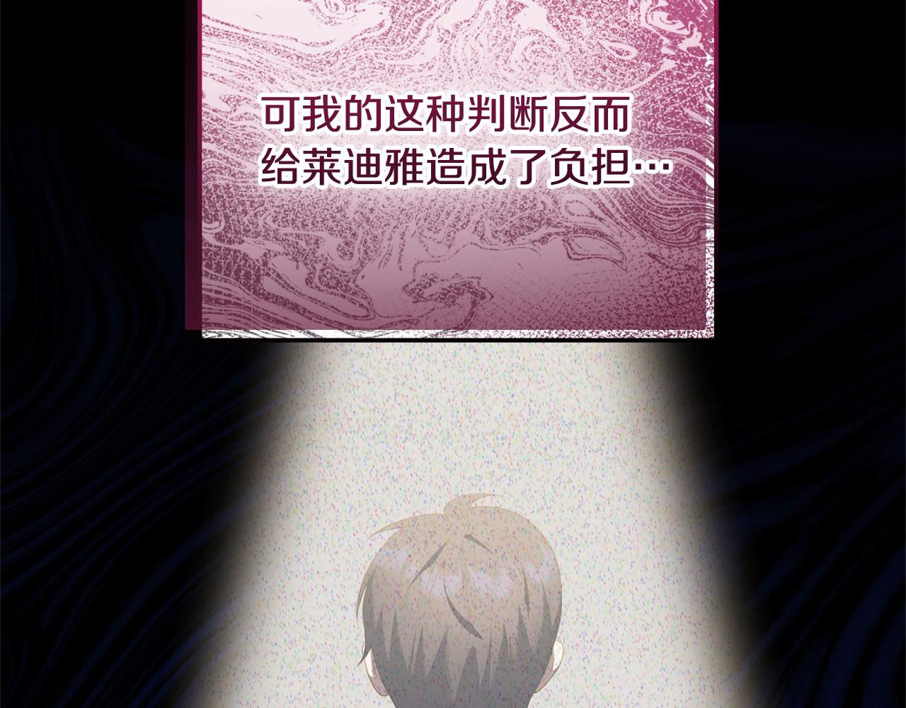 《穿越者们，如何搞定黑化父皇？》第55话 公主病情加重 第25页