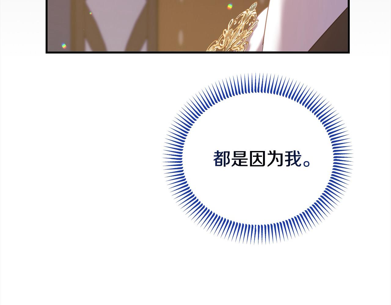 《穿越者们，如何搞定黑化父皇？》第55话 公主病情加重 第31页