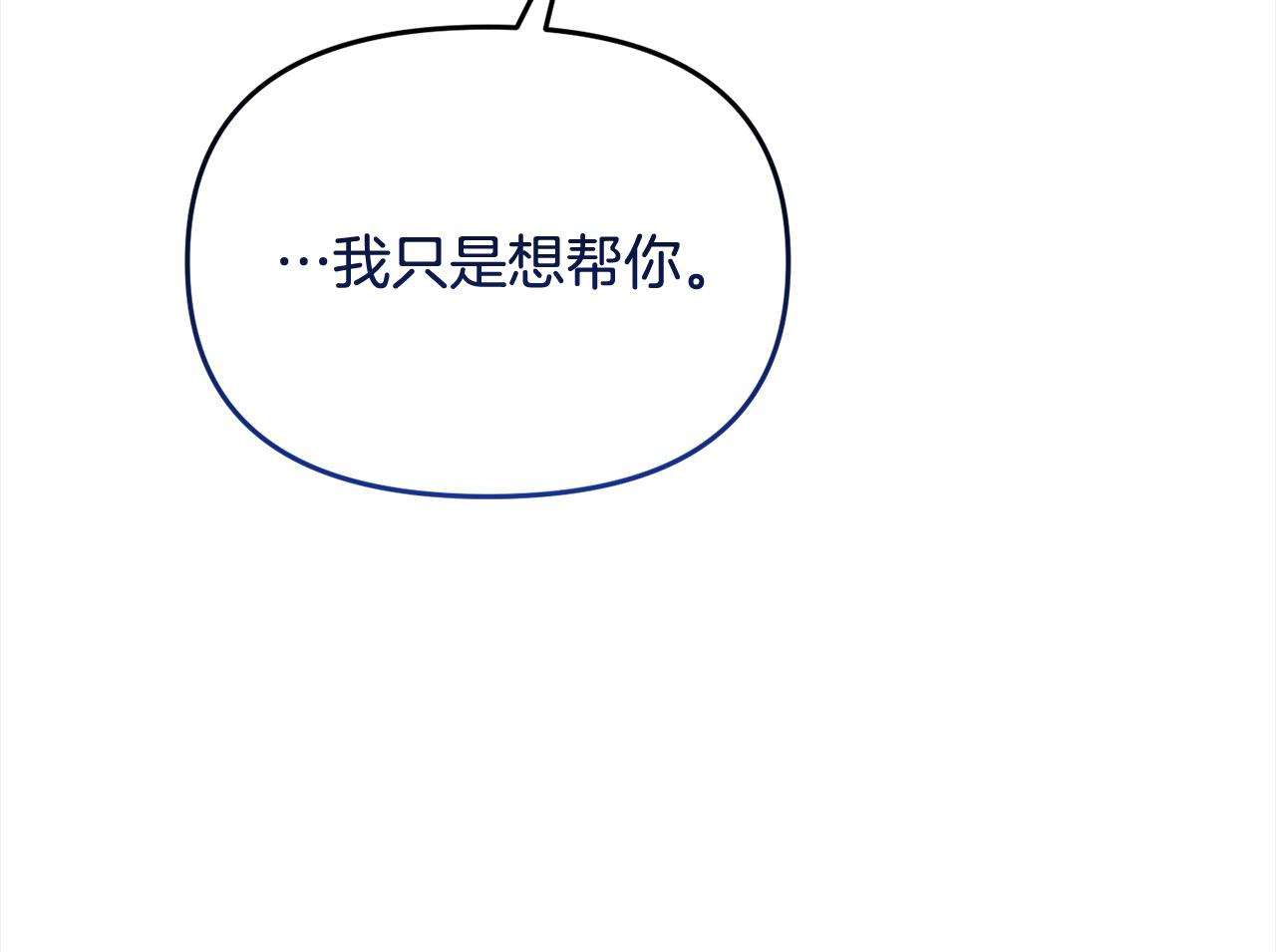 《穿越者们，如何搞定黑化父皇？》第55话 公主病情加重 第34页