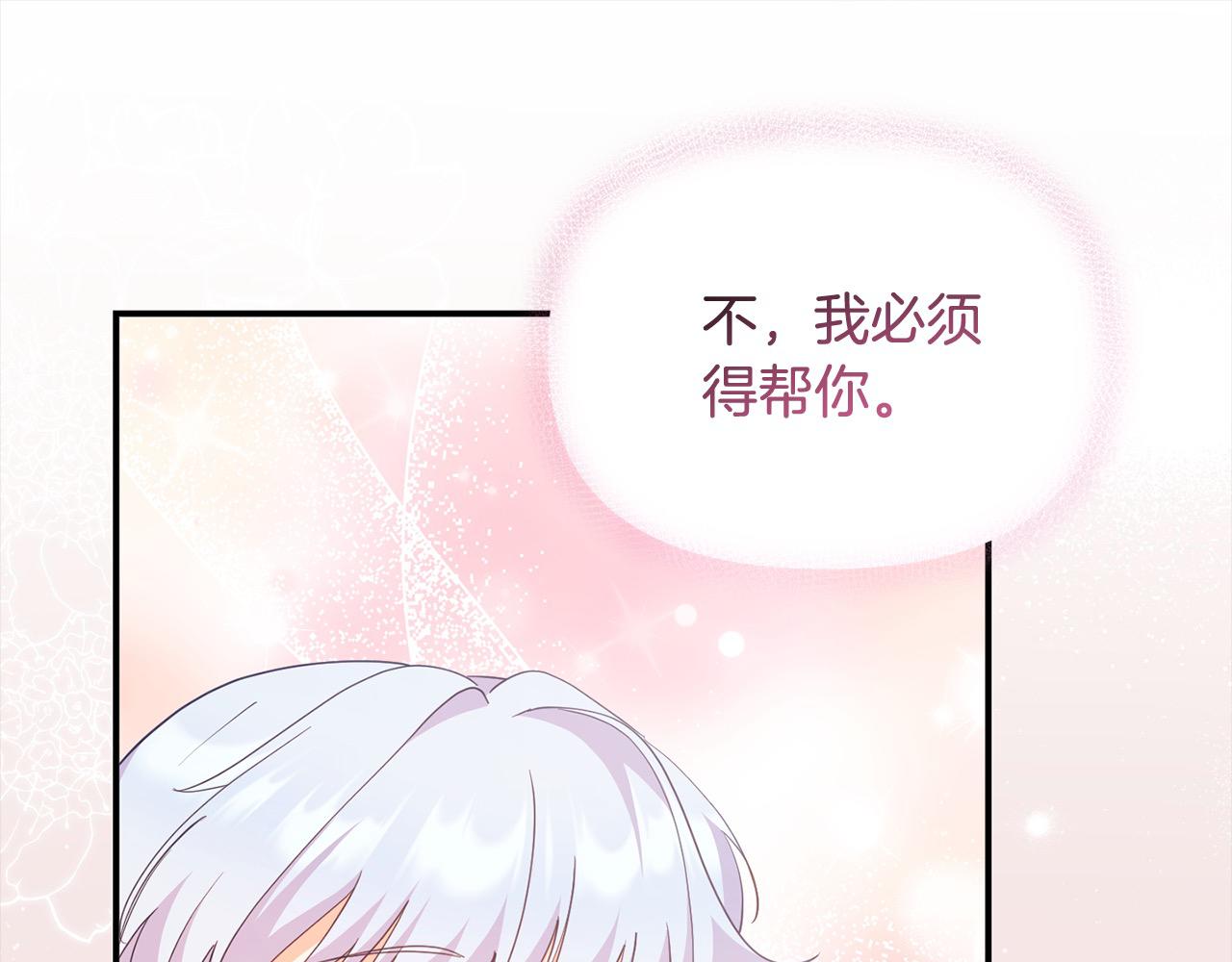 《穿越者们，如何搞定黑化父皇？》第55话 公主病情加重 第35页
