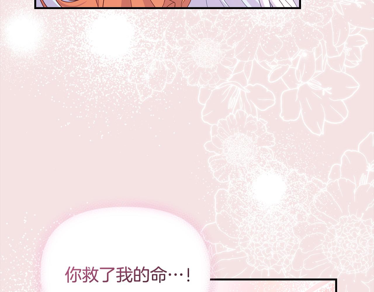 《穿越者们，如何搞定黑化父皇？》第55话 公主病情加重 第37页