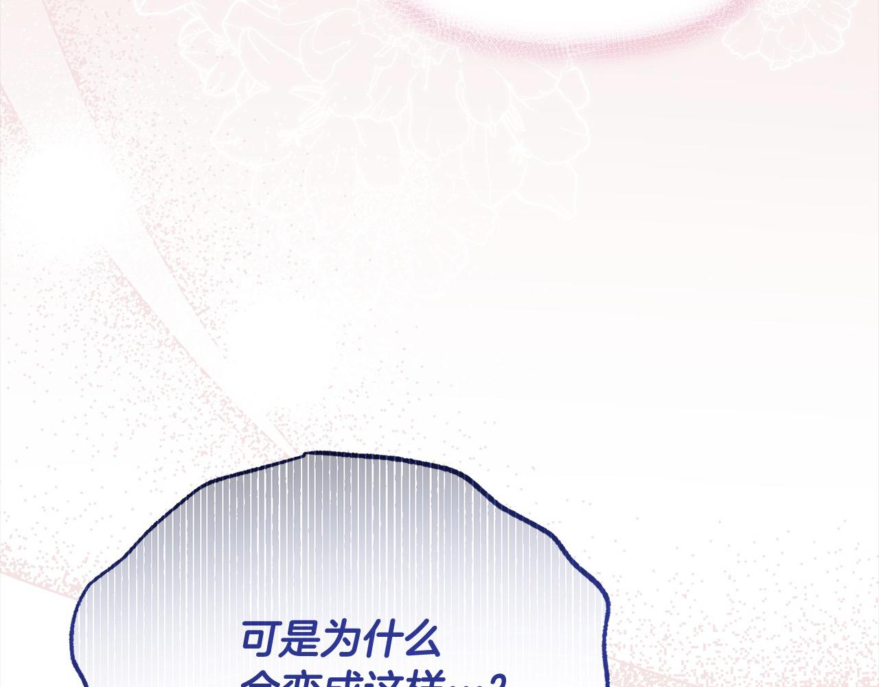 《穿越者们，如何搞定黑化父皇？》第55话 公主病情加重 第40页