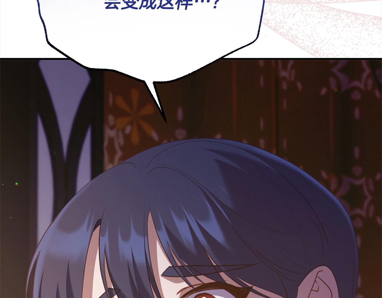 《穿越者们，如何搞定黑化父皇？》第55话 公主病情加重 第41页